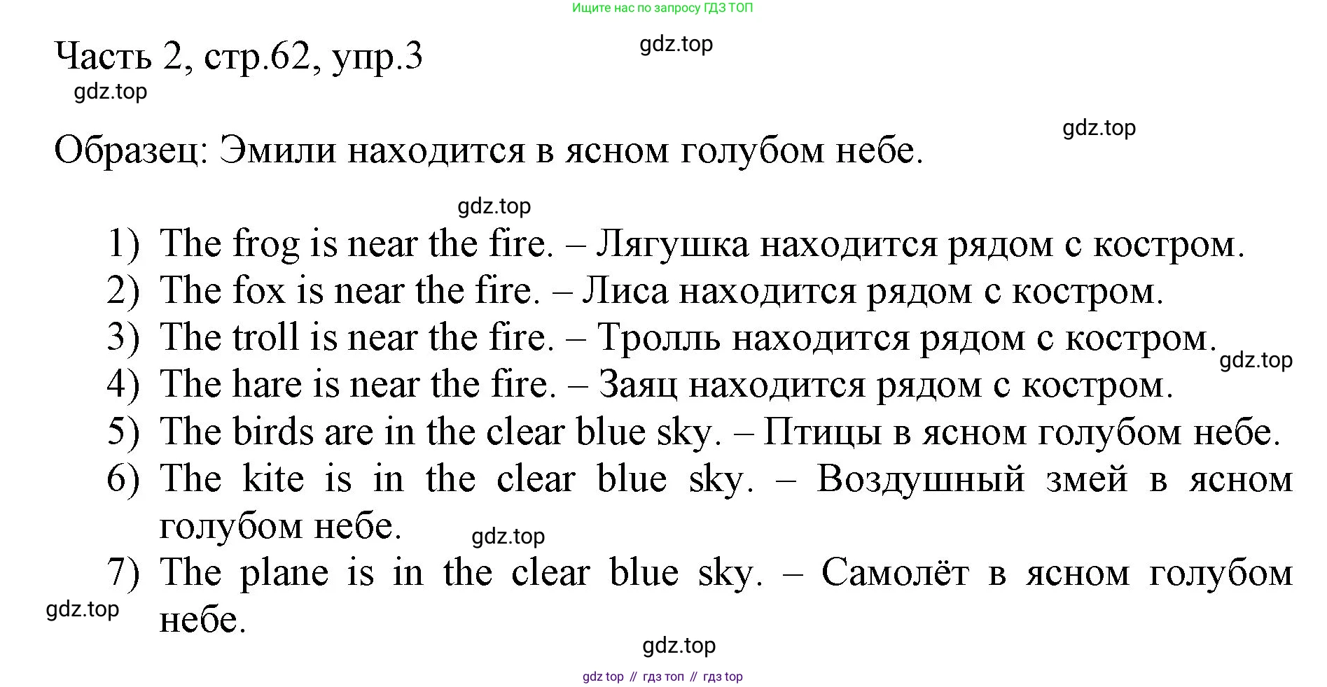 ГДЗ Английский язык (english), 3 класс Учебник, авторы: Афанасьева Ольга Васильевна (Afanasyeva Olga), Михеева Ирина Владимировна (Mikheeva Irina), издательство Дрофа, Москва, 2014 - 2022, зелёного цвета, Часть 2, страница 62, номер 3, Решение