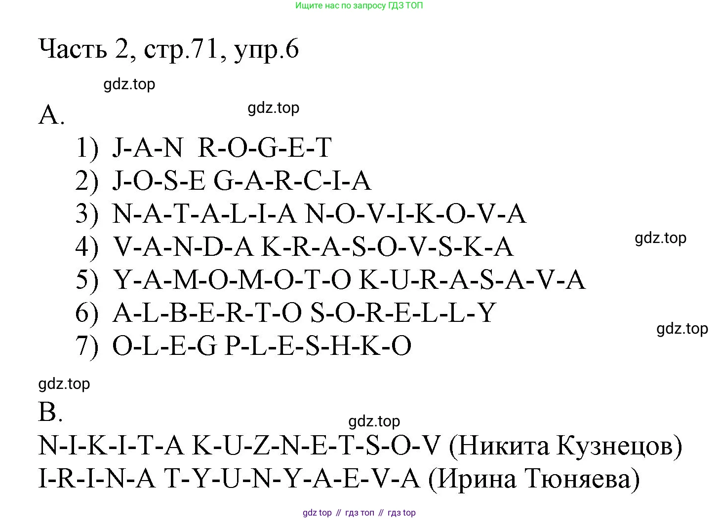 ГДЗ Английский язык (english), 3 класс Учебник, авторы: Афанасьева Ольга Васильевна (Afanasyeva Olga), Михеева Ирина Владимировна (Mikheeva Irina), издательство Дрофа, Москва, 2014 - 2022, зелёного цвета, Часть 2, страница 71, номер 6, Решение
