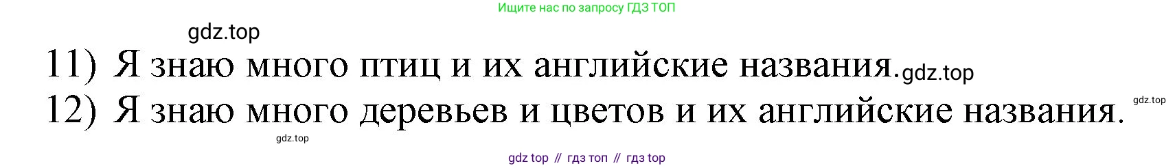 ГДЗ Английский язык (english), 3 класс Учебник, авторы: Афанасьева Ольга Васильевна (Afanasyeva Olga), Михеева Ирина Владимировна (Mikheeva Irina), издательство Дрофа, Москва, 2014 - 2022, зелёного цвета, Часть 2, страница 71, номер 7, Решение (продолжение 2)