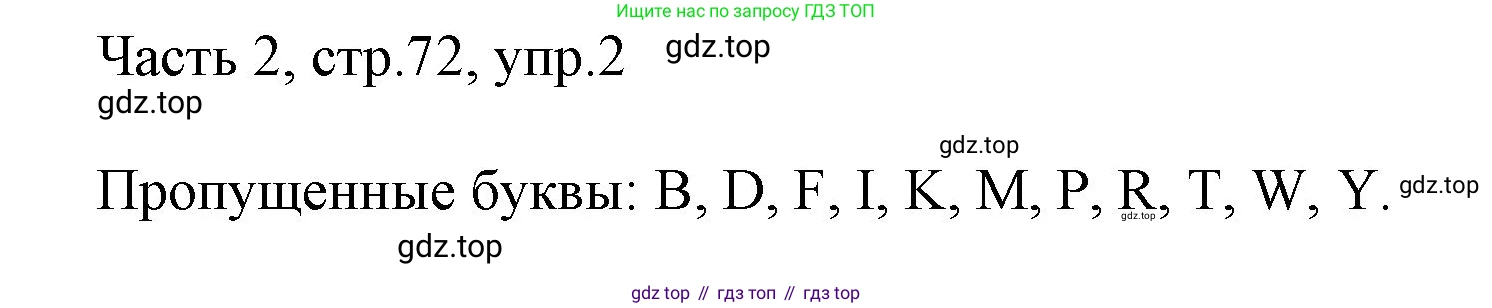 ГДЗ Английский язык (english), 3 класс Учебник, авторы: Афанасьева Ольга Васильевна (Afanasyeva Olga), Михеева Ирина Владимировна (Mikheeva Irina), издательство Дрофа, Москва, 2014 - 2022, зелёного цвета, Часть 2, страница 72, номер 2, Решение