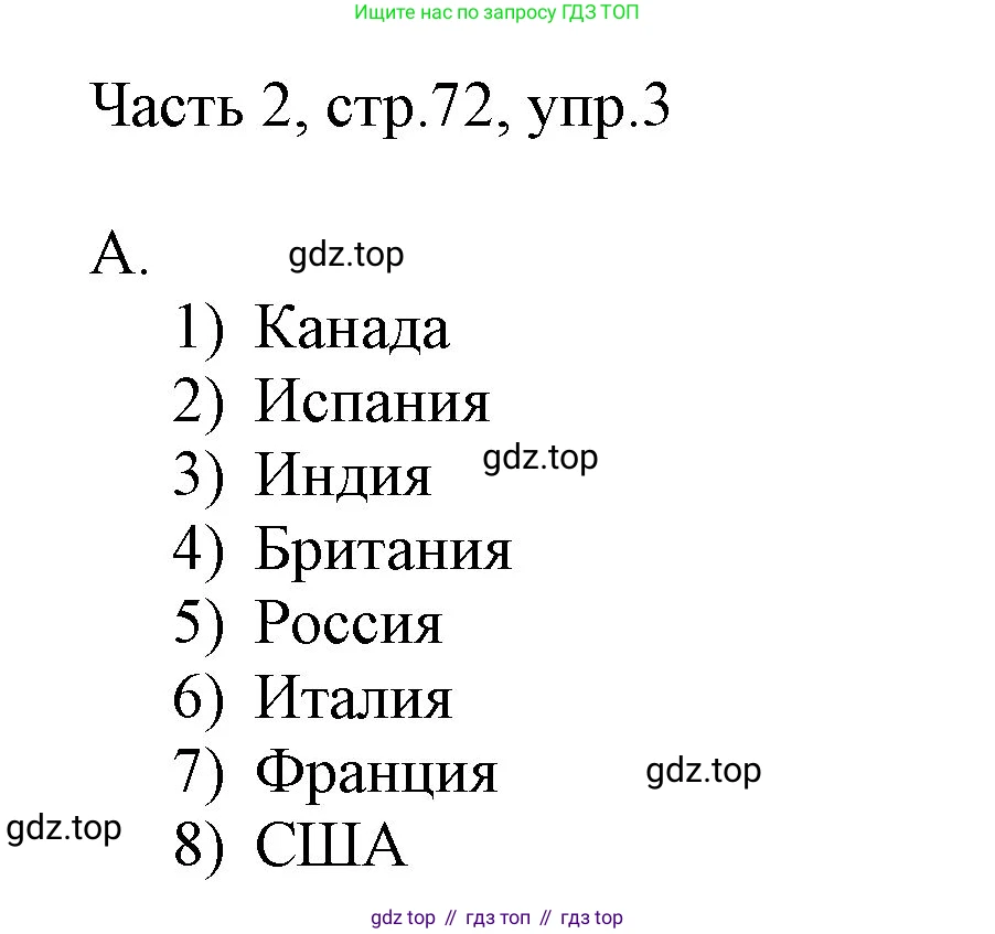ГДЗ Английский язык (english), 3 класс Учебник, авторы: Афанасьева Ольга Васильевна (Afanasyeva Olga), Михеева Ирина Владимировна (Mikheeva Irina), издательство Дрофа, Москва, 2014 - 2022, зелёного цвета, Часть 2, страница 72, номер 3, Решение