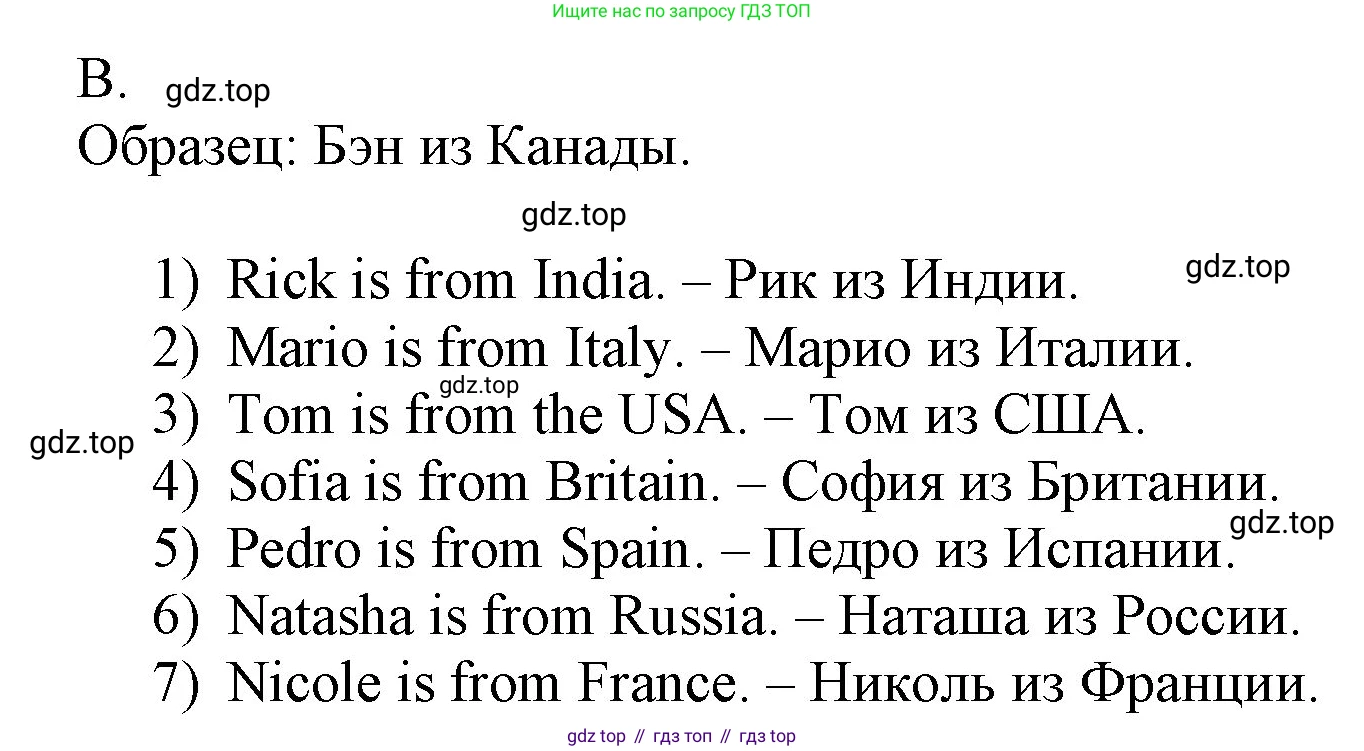 ГДЗ Английский язык (english), 3 класс Учебник, авторы: Афанасьева Ольга Васильевна (Afanasyeva Olga), Михеева Ирина Владимировна (Mikheeva Irina), издательство Дрофа, Москва, 2014 - 2022, зелёного цвета, Часть 2, страница 72, номер 3, Решение (продолжение 2)