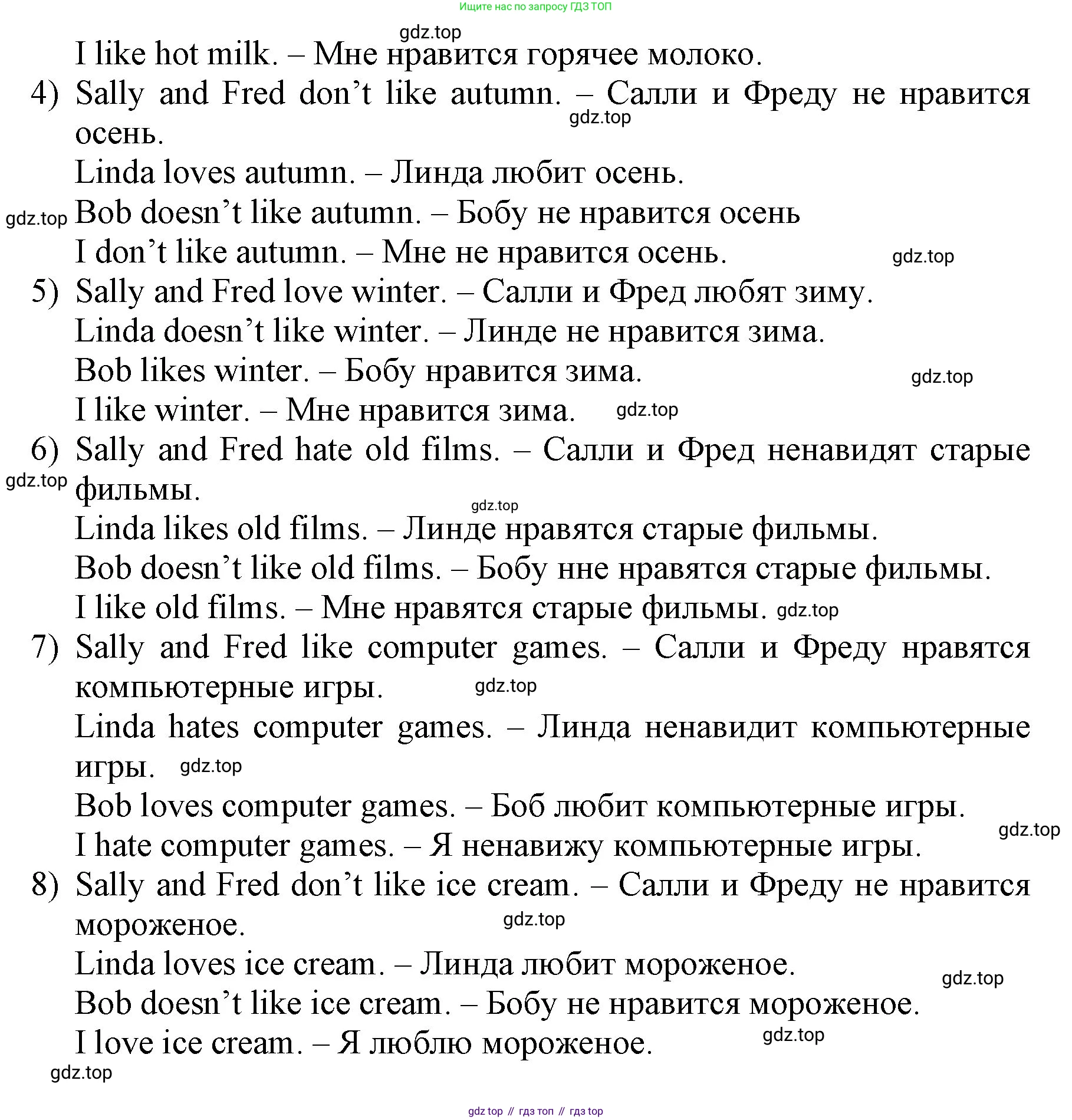 ГДЗ Английский язык (english), 3 класс Учебник, авторы: Афанасьева Ольга Васильевна (Afanasyeva Olga), Михеева Ирина Владимировна (Mikheeva Irina), издательство Дрофа, Москва, 2014 - 2022, зелёного цвета, Часть 2, страница 73, номер 5, Решение (продолжение 2)