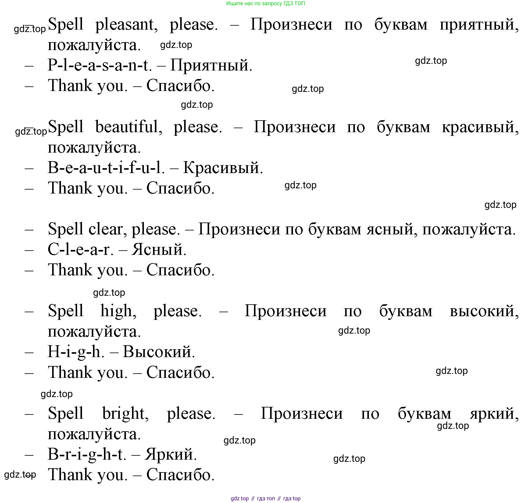 ГДЗ Английский язык (english), 3 класс Учебник, авторы: Афанасьева Ольга Васильевна (Afanasyeva Olga), Михеева Ирина Владимировна (Mikheeva Irina), издательство Дрофа, Москва, 2014 - 2022, зелёного цвета, Часть 2, страница 77, номер 5, Решение (продолжение 2)