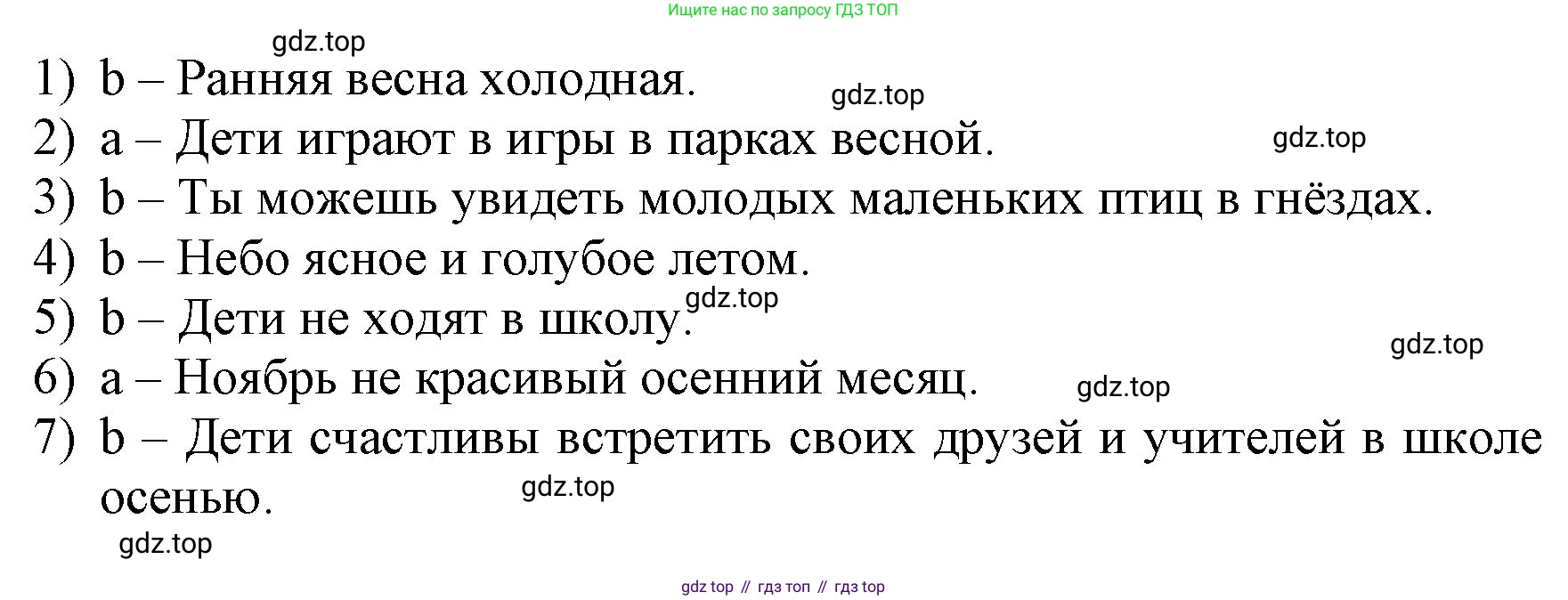 ГДЗ Английский язык (english), 3 класс Учебник, авторы: Афанасьева Ольга Васильевна (Afanasyeva Olga), Михеева Ирина Владимировна (Mikheeva Irina), издательство Дрофа, Москва, 2014 - 2022, зелёного цвета, Часть 2, страница 78, номер 6, Решение (продолжение 2)