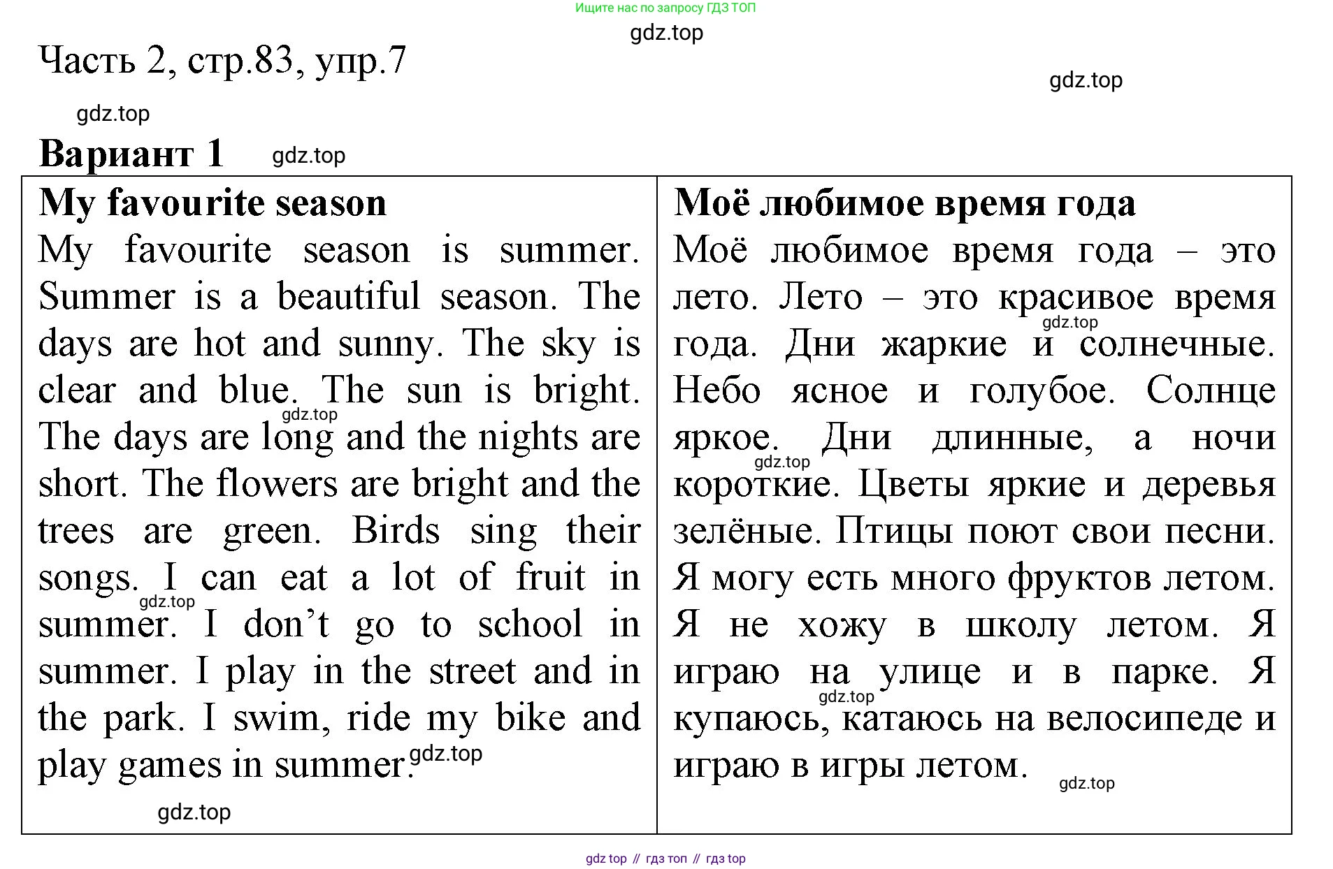 ГДЗ Английский язык (english), 3 класс Учебник, авторы: Афанасьева Ольга Васильевна (Afanasyeva Olga), Михеева Ирина Владимировна (Mikheeva Irina), издательство Дрофа, Москва, 2014 - 2022, зелёного цвета, Часть 2, страница 83, номер 7, Решение