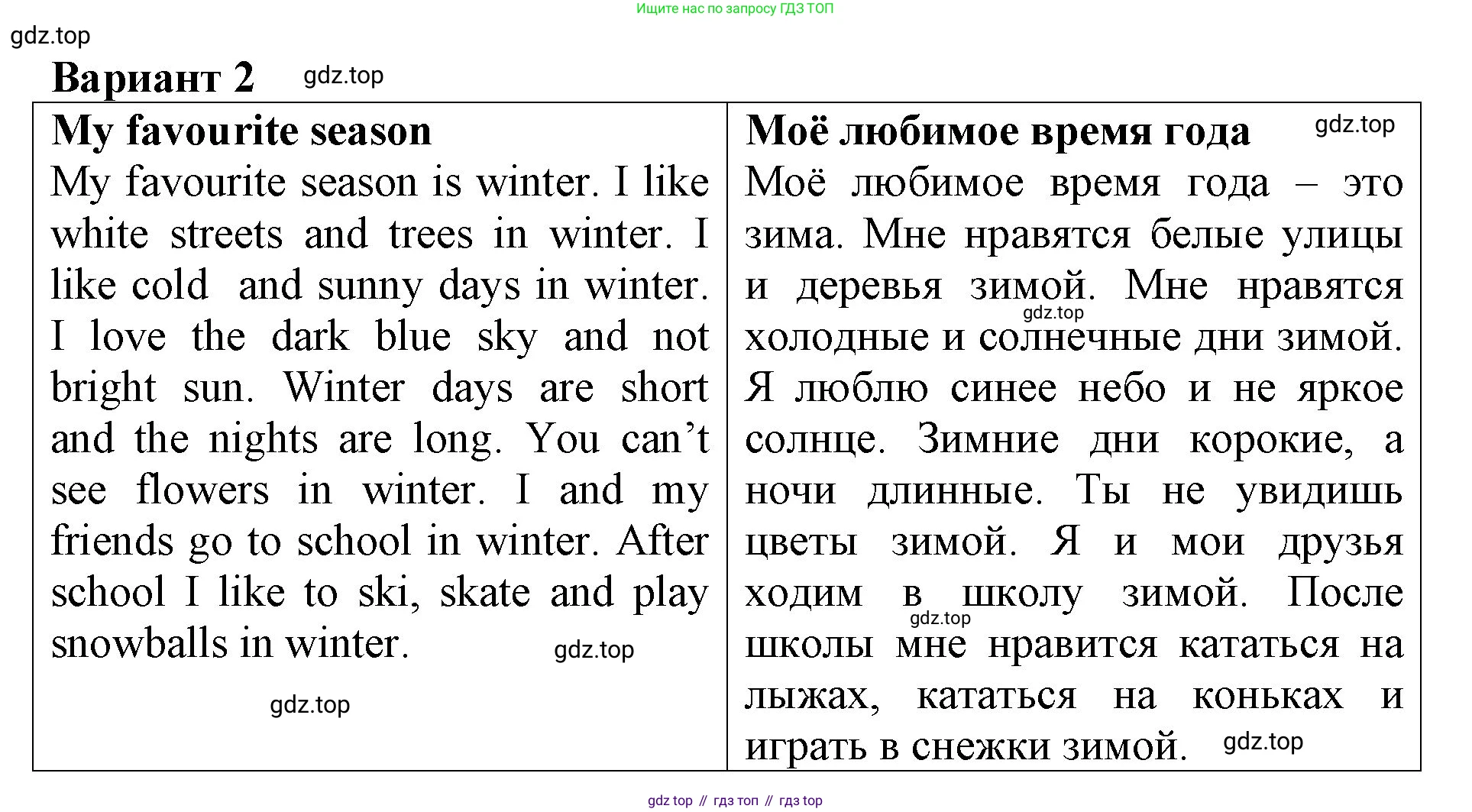 ГДЗ Английский язык (english), 3 класс Учебник, авторы: Афанасьева Ольга Васильевна (Afanasyeva Olga), Михеева Ирина Владимировна (Mikheeva Irina), издательство Дрофа, Москва, 2014 - 2022, зелёного цвета, Часть 2, страница 83, номер 7, Решение (продолжение 2)