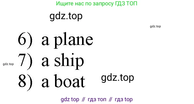 ГДЗ Английский язык (english), 3 класс Учебник, авторы: Афанасьева Ольга Васильевна (Afanasyeva Olga), Михеева Ирина Владимировна (Mikheeva Irina), издательство Дрофа, Москва, 2014 - 2022, зелёного цвета, Часть 2, страница 84, номер 1, Решение (продолжение 4)