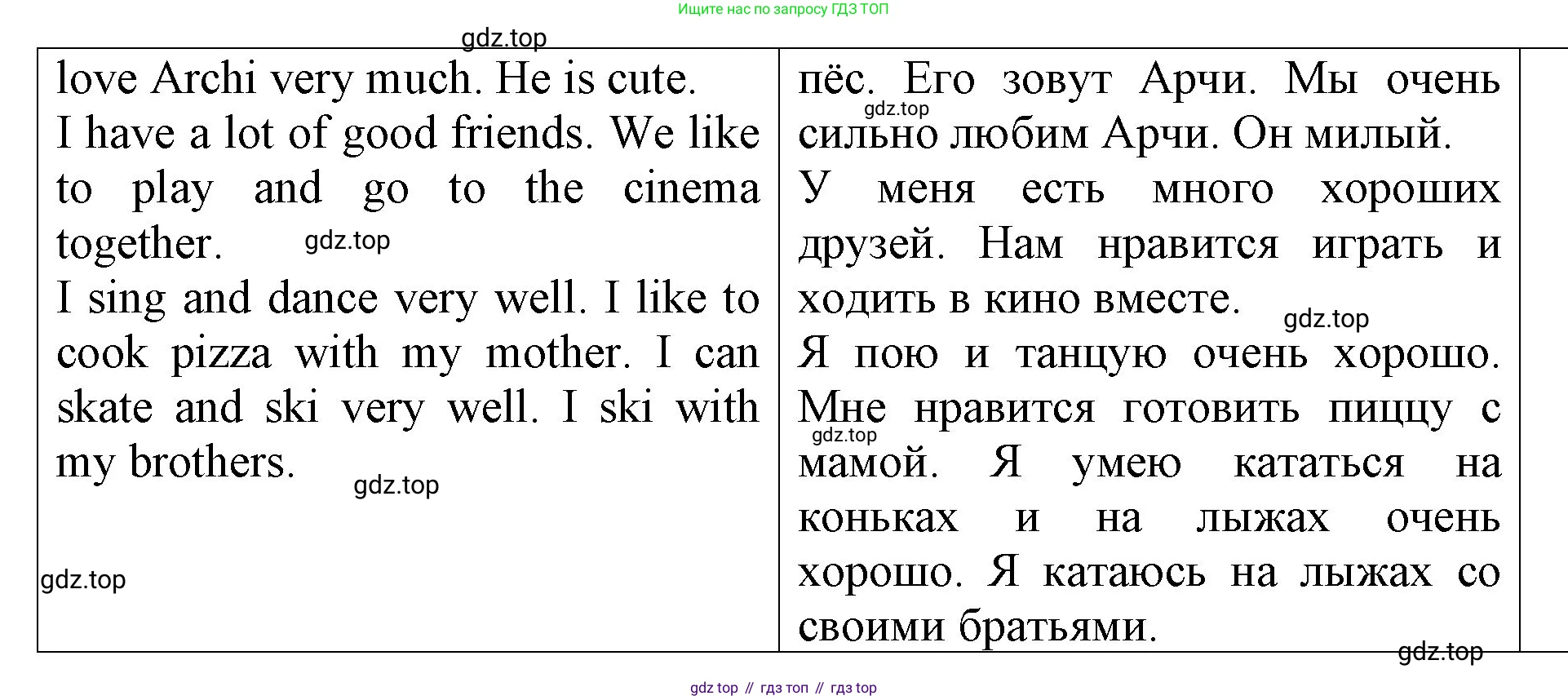 ГДЗ Английский язык (english), 3 класс Учебник, авторы: Афанасьева Ольга Васильевна (Afanasyeva Olga), Михеева Ирина Владимировна (Mikheeva Irina), издательство Дрофа, Москва, 2014 - 2022, зелёного цвета, Часть 2, страница 90, номер 5, Решение (продолжение 2)