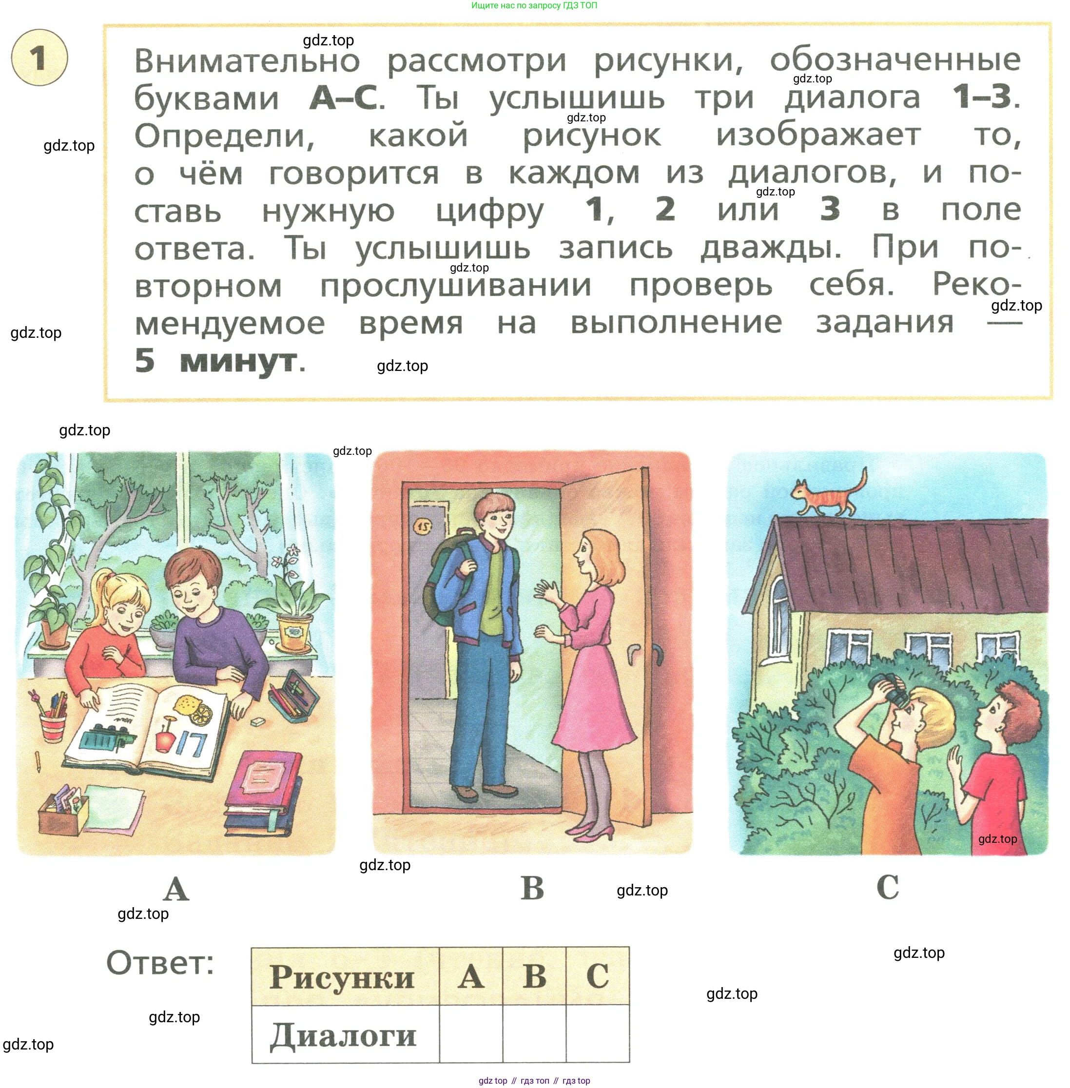 ГДЗ Английский язык (english), 3 класс Подготовка к всероссийским проверочным работам (впр), авторы: Афанасьева Ольга Васильевна (Afanasyeva Olga), Михеева Ирина Владимировна (Mikheeva Irina), Баранова Ксения Михайловна (Baranova Ksenia), Сьянов Александр Валерьевич, издательство Дрофа, Москва, 2019, белого цвета, страница 6, номер 1, Условие