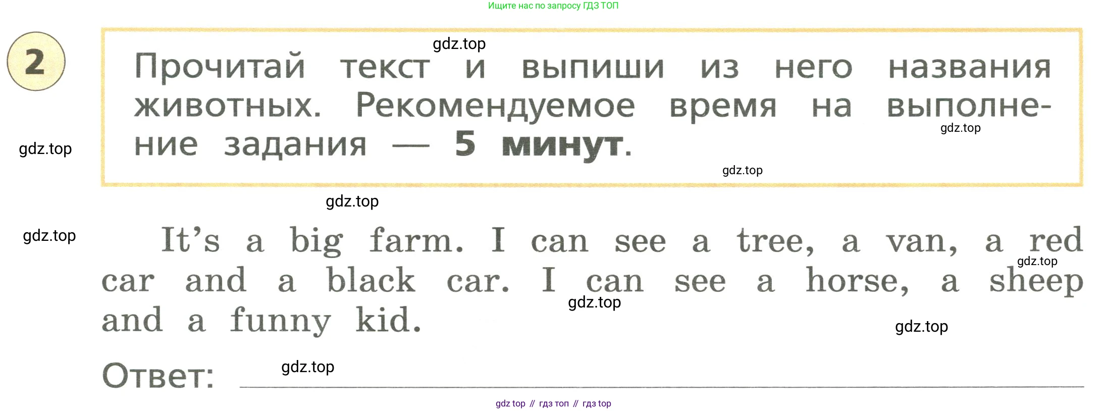 ГДЗ Английский язык (english), 3 класс Подготовка к всероссийским проверочным работам (впр), авторы: Афанасьева Ольга Васильевна (Afanasyeva Olga), Михеева Ирина Владимировна (Mikheeva Irina), Баранова Ксения Михайловна (Baranova Ksenia), Сьянов Александр Валерьевич, издательство Дрофа, Москва, 2019, белого цвета, страница 7, номер 2, Условие