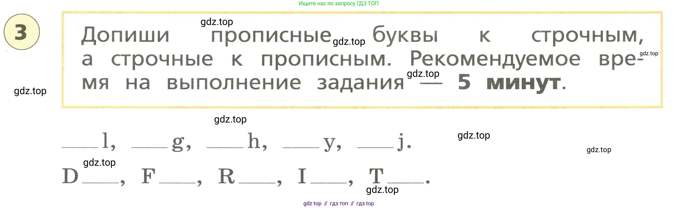 ГДЗ Английский язык (english), 3 класс Подготовка к всероссийским проверочным работам (впр), авторы: Афанасьева Ольга Васильевна (Afanasyeva Olga), Михеева Ирина Владимировна (Mikheeva Irina), Баранова Ксения Михайловна (Baranova Ksenia), Сьянов Александр Валерьевич, издательство Дрофа, Москва, 2019, белого цвета, страница 7, номер 3, Условие