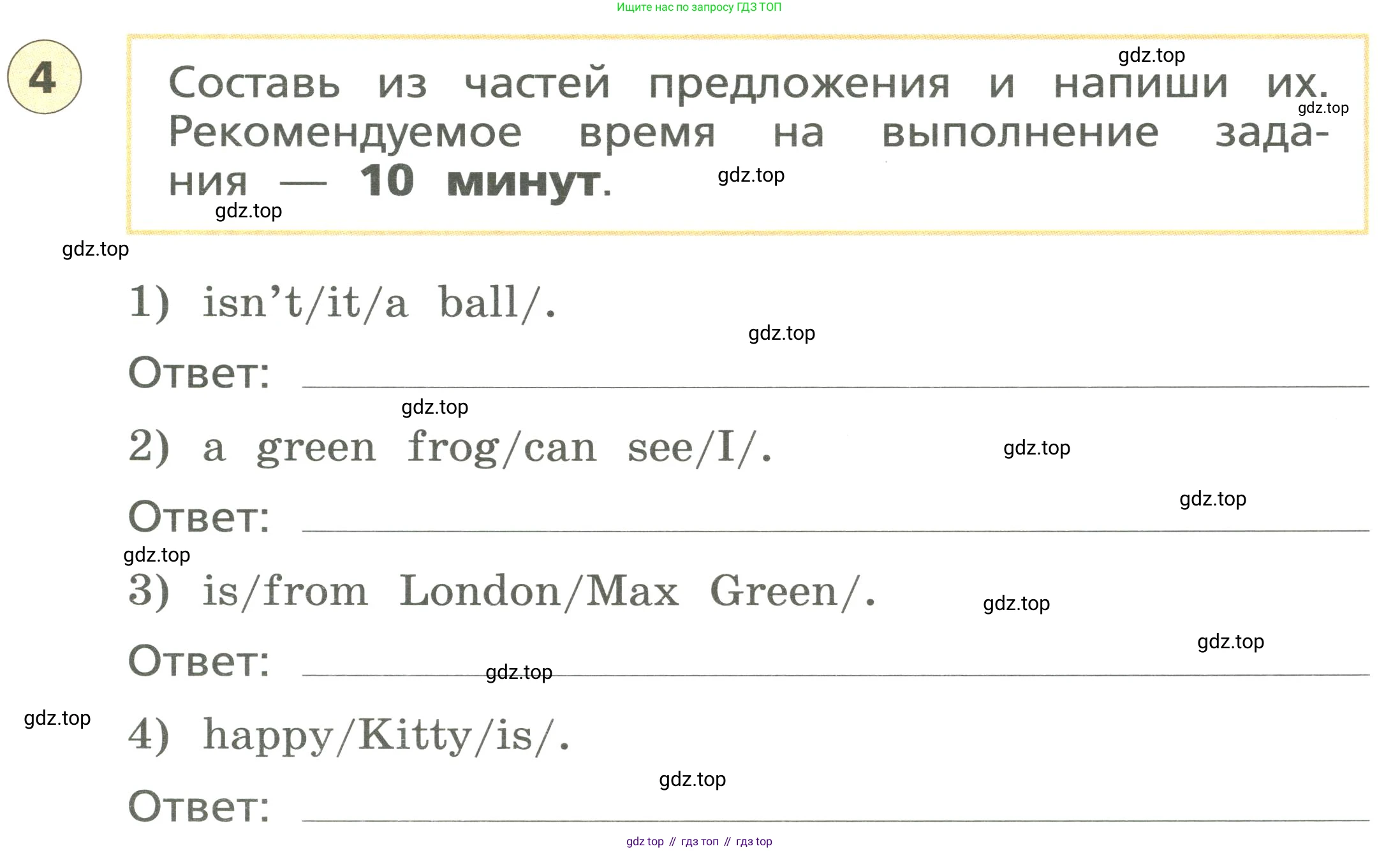 ГДЗ Английский язык (english), 3 класс Подготовка к всероссийским проверочным работам (впр), авторы: Афанасьева Ольга Васильевна (Afanasyeva Olga), Михеева Ирина Владимировна (Mikheeva Irina), Баранова Ксения Михайловна (Baranova Ksenia), Сьянов Александр Валерьевич, издательство Дрофа, Москва, 2019, белого цвета, страница 7, номер 4, Условие
