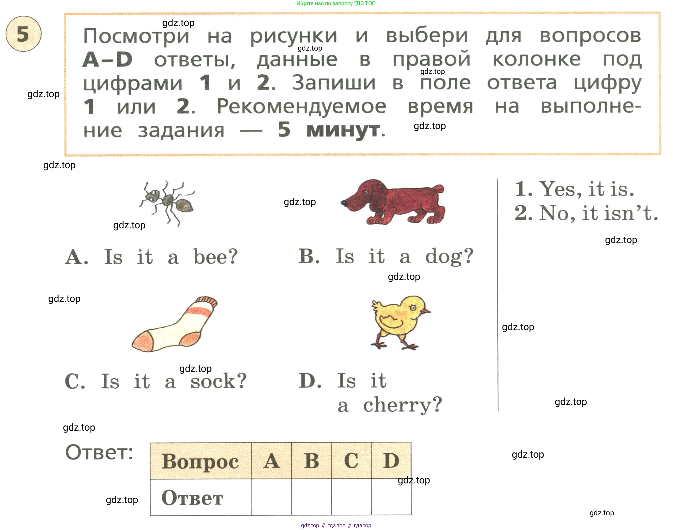ГДЗ Английский язык (english), 3 класс Подготовка к всероссийским проверочным работам (впр), авторы: Афанасьева Ольга Васильевна (Afanasyeva Olga), Михеева Ирина Владимировна (Mikheeva Irina), Баранова Ксения Михайловна (Baranova Ksenia), Сьянов Александр Валерьевич, издательство Дрофа, Москва, 2019, белого цвета, страница 8, номер 5, Условие