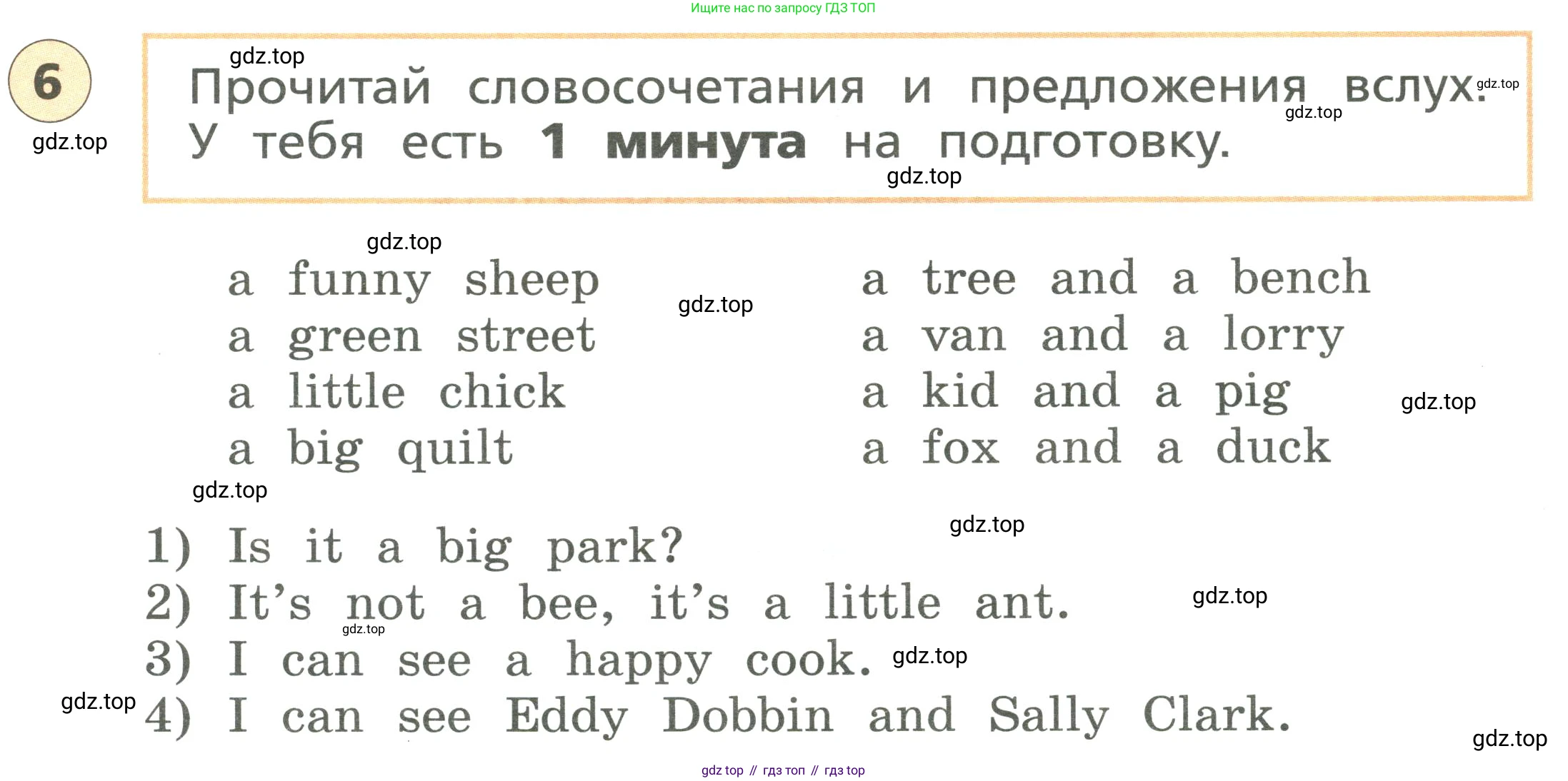 ГДЗ Английский язык (english), 3 класс Подготовка к всероссийским проверочным работам (впр), авторы: Афанасьева Ольга Васильевна (Afanasyeva Olga), Михеева Ирина Владимировна (Mikheeva Irina), Баранова Ксения Михайловна (Baranova Ksenia), Сьянов Александр Валерьевич, издательство Дрофа, Москва, 2019, белого цвета, страница 9, номер 6, Условие