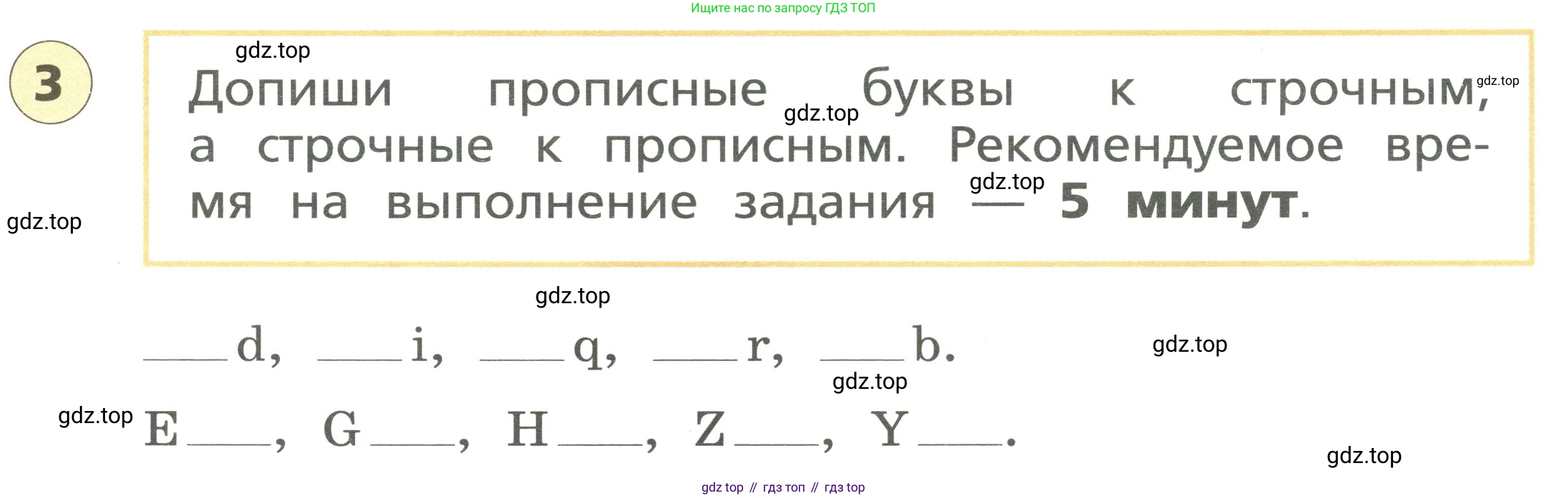 ГДЗ Английский язык (english), 3 класс Подготовка к всероссийским проверочным работам (впр), авторы: Афанасьева Ольга Васильевна (Afanasyeva Olga), Михеева Ирина Владимировна (Mikheeva Irina), Баранова Ксения Михайловна (Baranova Ksenia), Сьянов Александр Валерьевич, издательство Дрофа, Москва, 2019, белого цвета, страница 11, номер 3, Условие