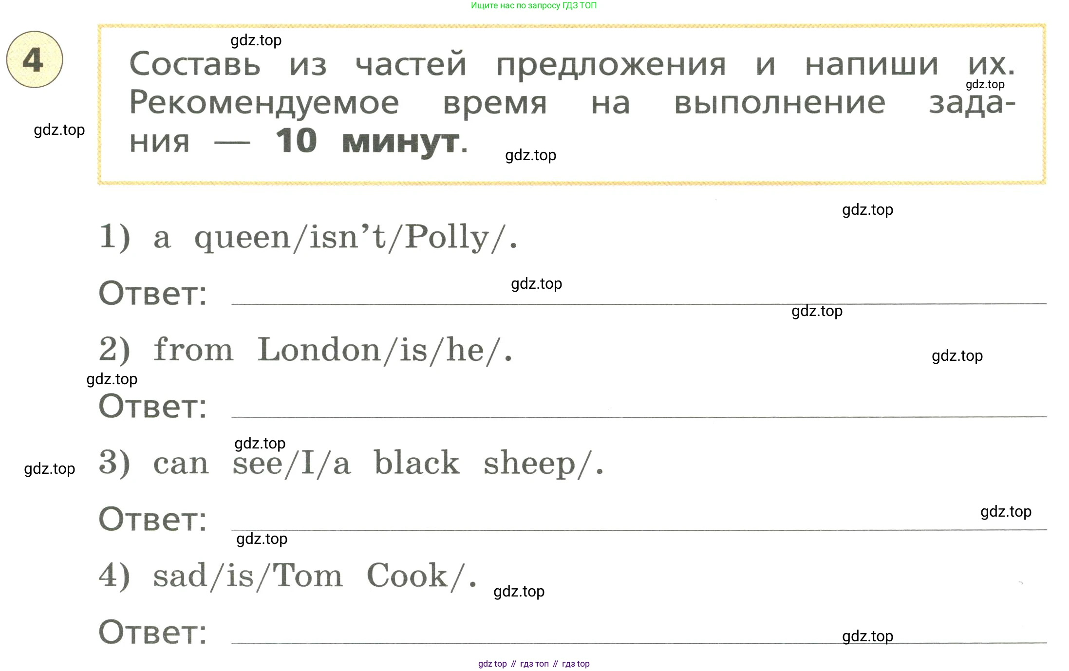 ГДЗ Английский язык (english), 3 класс Подготовка к всероссийским проверочным работам (впр), авторы: Афанасьева Ольга Васильевна (Afanasyeva Olga), Михеева Ирина Владимировна (Mikheeva Irina), Баранова Ксения Михайловна (Baranova Ksenia), Сьянов Александр Валерьевич, издательство Дрофа, Москва, 2019, белого цвета, страница 11, номер 4, Условие