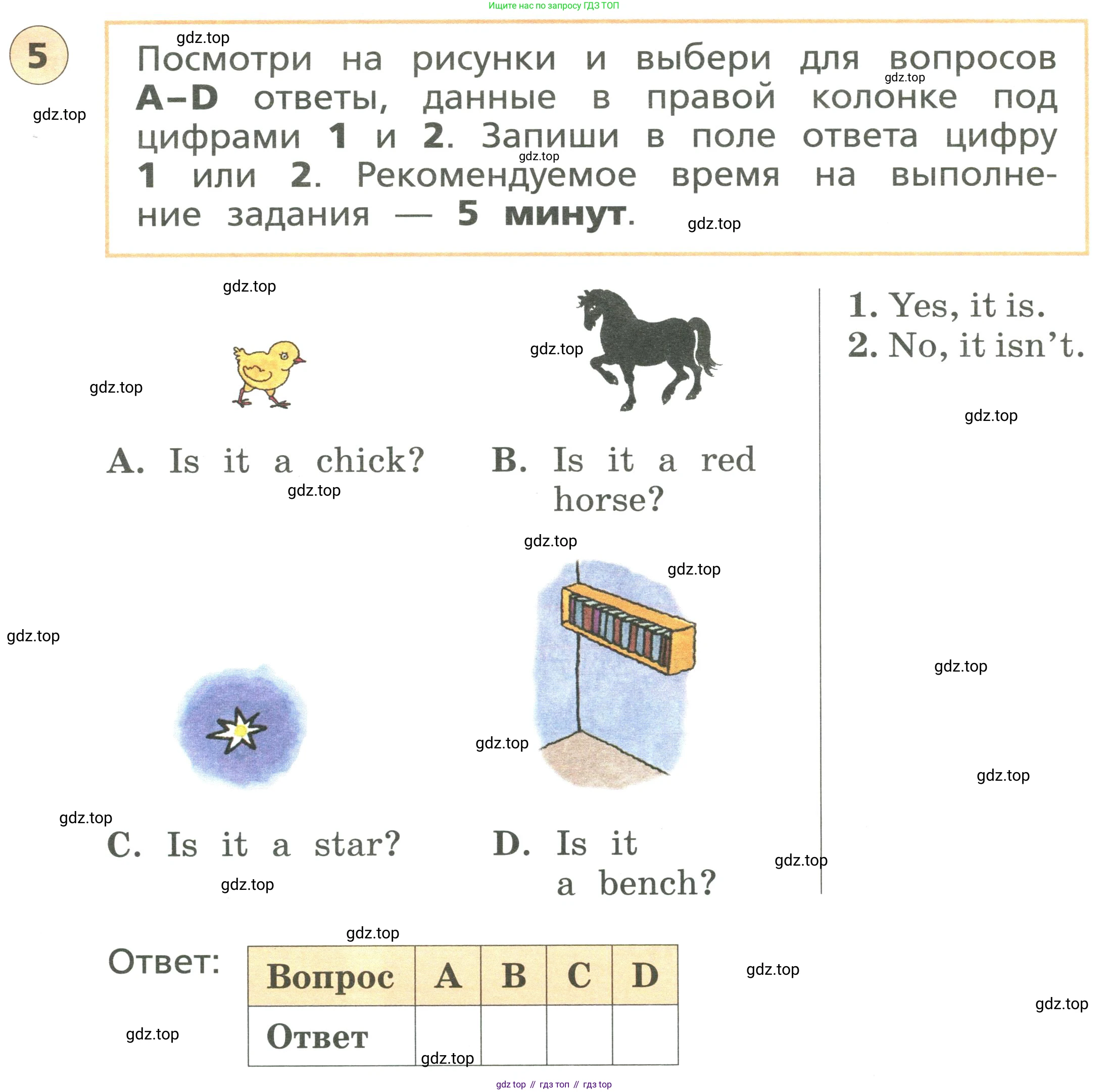 ГДЗ Английский язык (english), 3 класс Подготовка к всероссийским проверочным работам (впр), авторы: Афанасьева Ольга Васильевна (Afanasyeva Olga), Михеева Ирина Владимировна (Mikheeva Irina), Баранова Ксения Михайловна (Baranova Ksenia), Сьянов Александр Валерьевич, издательство Дрофа, Москва, 2019, белого цвета, страница 12, номер 5, Условие