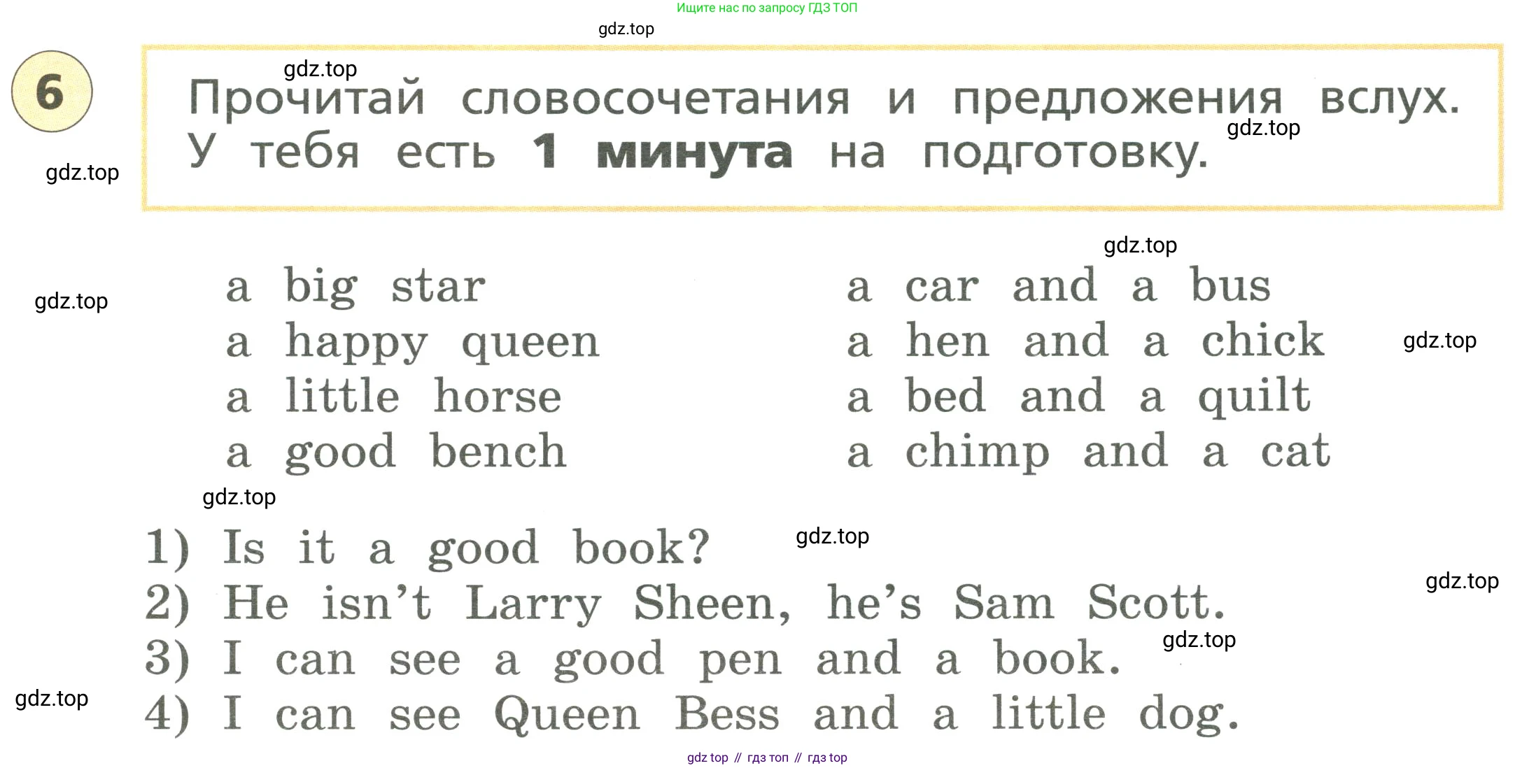 ГДЗ Английский язык (english), 3 класс Подготовка к всероссийским проверочным работам (впр), авторы: Афанасьева Ольга Васильевна (Afanasyeva Olga), Михеева Ирина Владимировна (Mikheeva Irina), Баранова Ксения Михайловна (Baranova Ksenia), Сьянов Александр Валерьевич, издательство Дрофа, Москва, 2019, белого цвета, страница 13, номер 6, Условие
