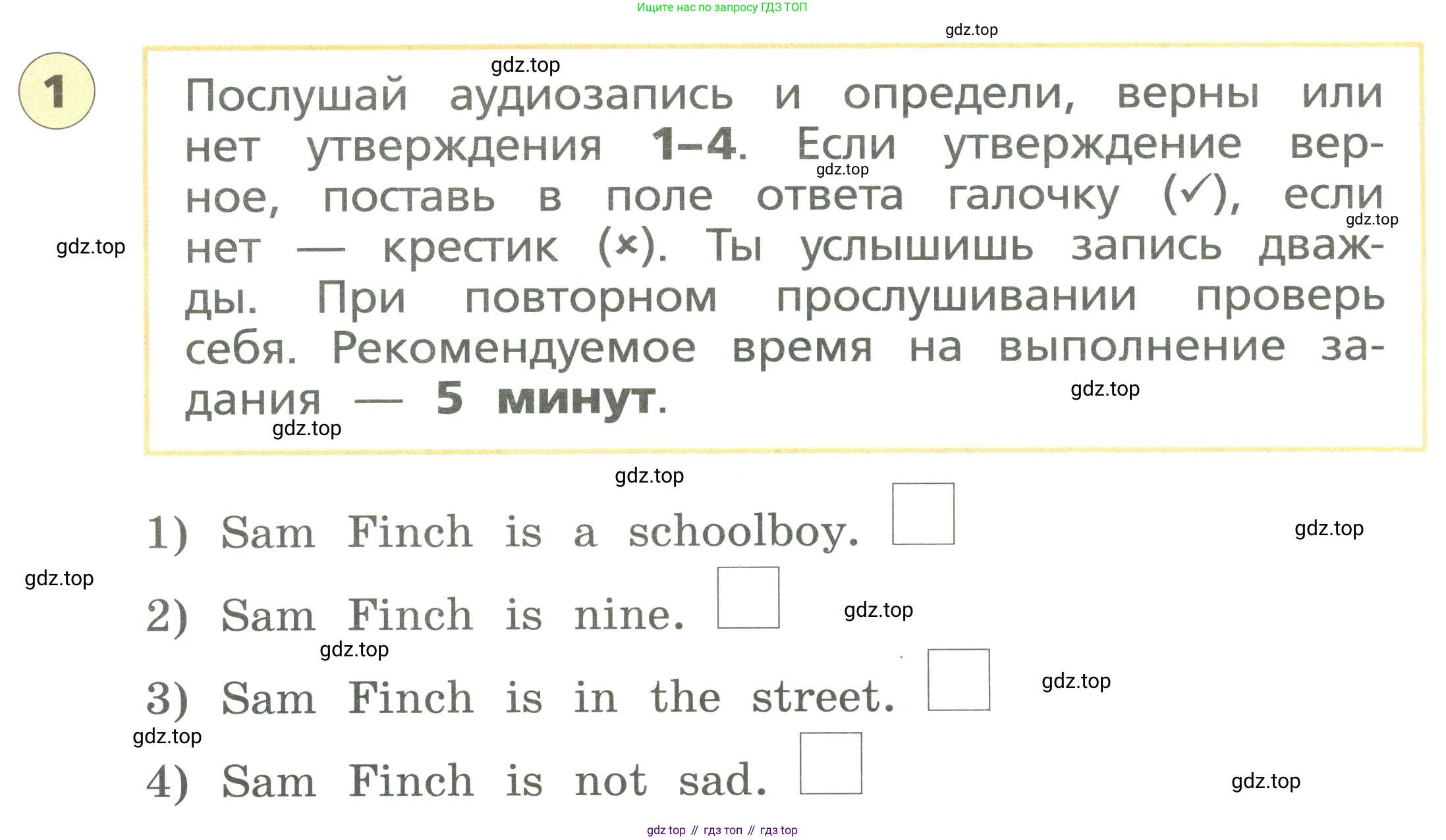 ГДЗ Английский язык (english), 3 класс Подготовка к всероссийским проверочным работам (впр), авторы: Афанасьева Ольга Васильевна (Afanasyeva Olga), Михеева Ирина Владимировна (Mikheeva Irina), Баранова Ксения Михайловна (Baranova Ksenia), Сьянов Александр Валерьевич, издательство Дрофа, Москва, 2019, белого цвета, страница 14, номер 1, Условие