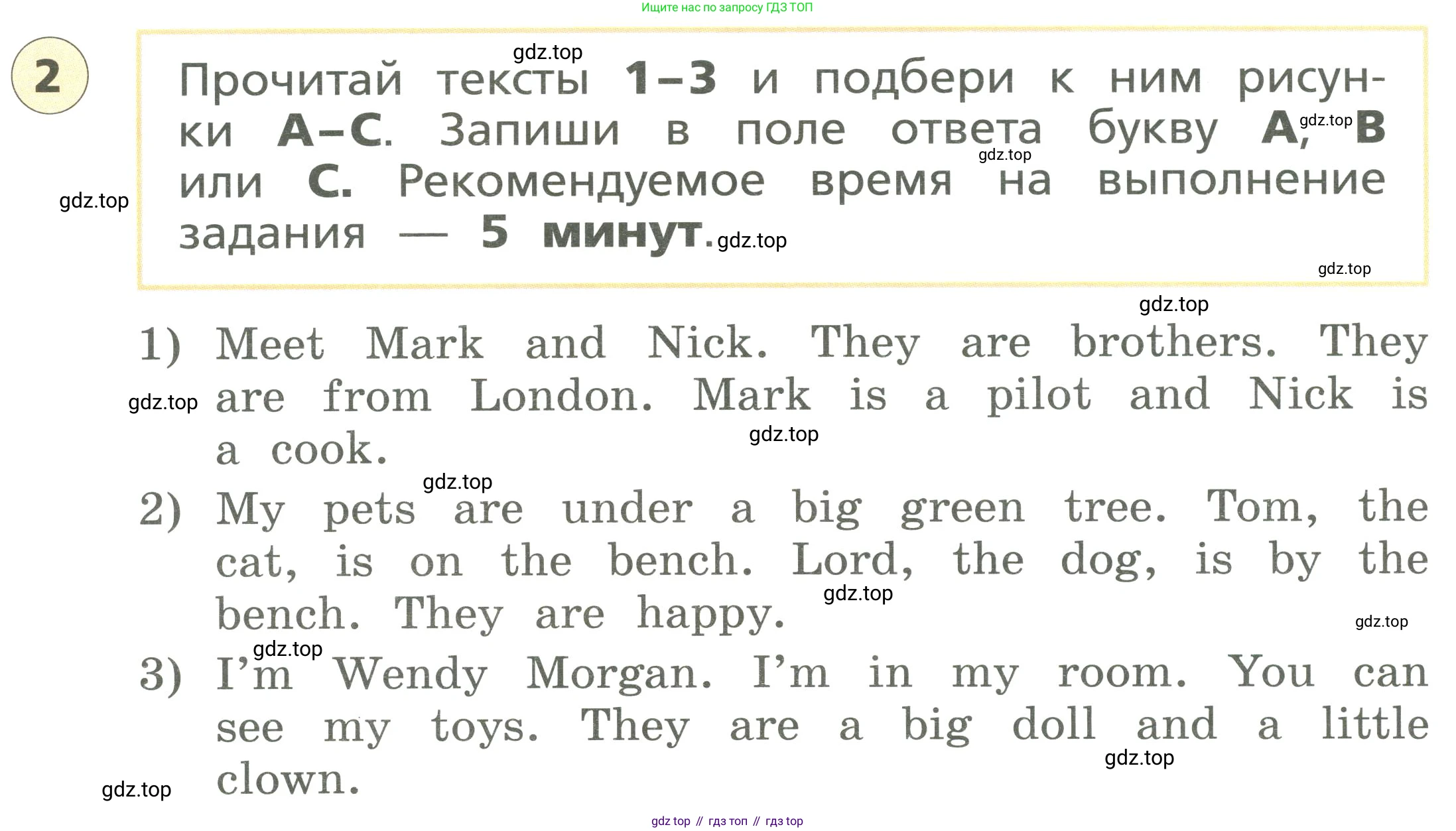 ГДЗ Английский язык (english), 3 класс Подготовка к всероссийским проверочным работам (впр), авторы: Афанасьева Ольга Васильевна (Afanasyeva Olga), Михеева Ирина Владимировна (Mikheeva Irina), Баранова Ксения Михайловна (Baranova Ksenia), Сьянов Александр Валерьевич, издательство Дрофа, Москва, 2019, белого цвета, страница 14, номер 2, Условие