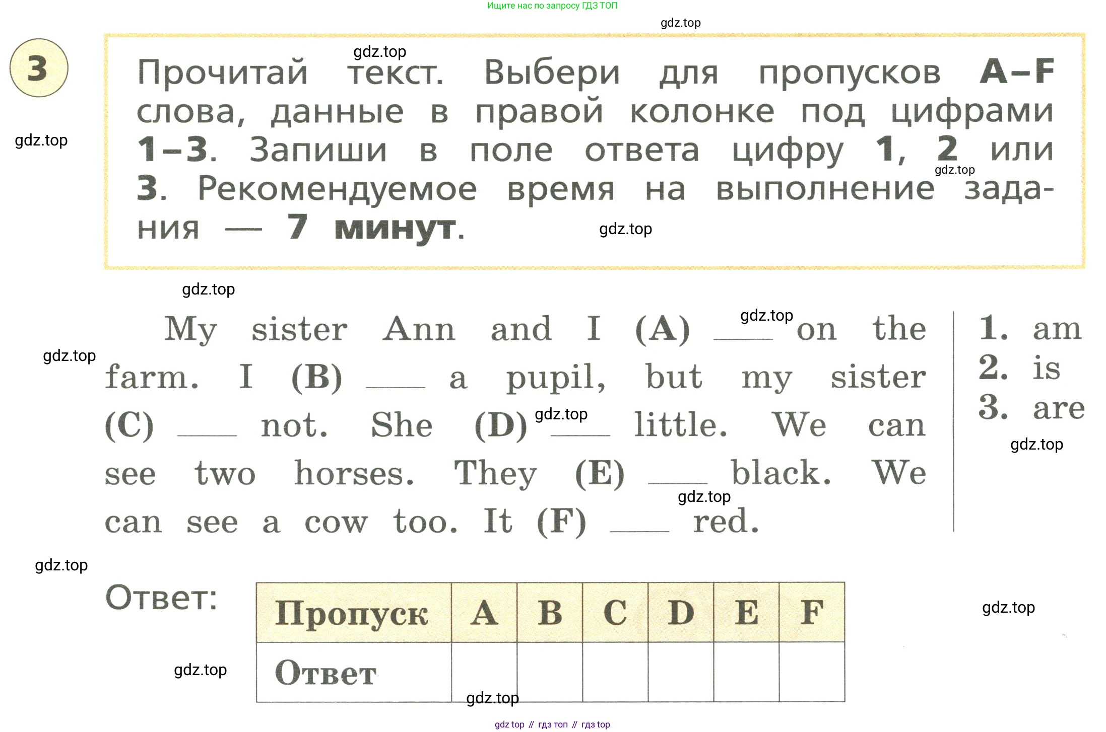 ГДЗ Английский язык (english), 3 класс Подготовка к всероссийским проверочным работам (впр), авторы: Афанасьева Ольга Васильевна (Afanasyeva Olga), Михеева Ирина Владимировна (Mikheeva Irina), Баранова Ксения Михайловна (Baranova Ksenia), Сьянов Александр Валерьевич, издательство Дрофа, Москва, 2019, белого цвета, страница 15, номер 3, Условие