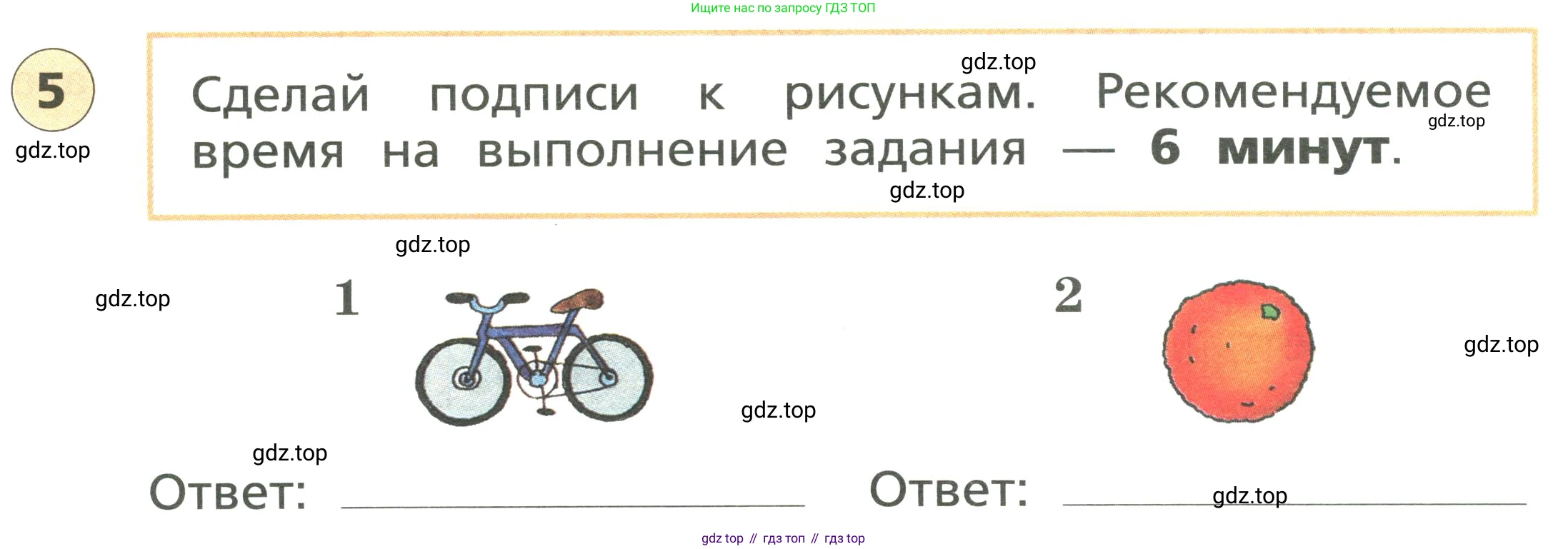 ГДЗ Английский язык (english), 3 класс Подготовка к всероссийским проверочным работам (впр), авторы: Афанасьева Ольга Васильевна (Afanasyeva Olga), Михеева Ирина Владимировна (Mikheeva Irina), Баранова Ксения Михайловна (Baranova Ksenia), Сьянов Александр Валерьевич, издательство Дрофа, Москва, 2019, белого цвета, страница 16, номер 5, Условие