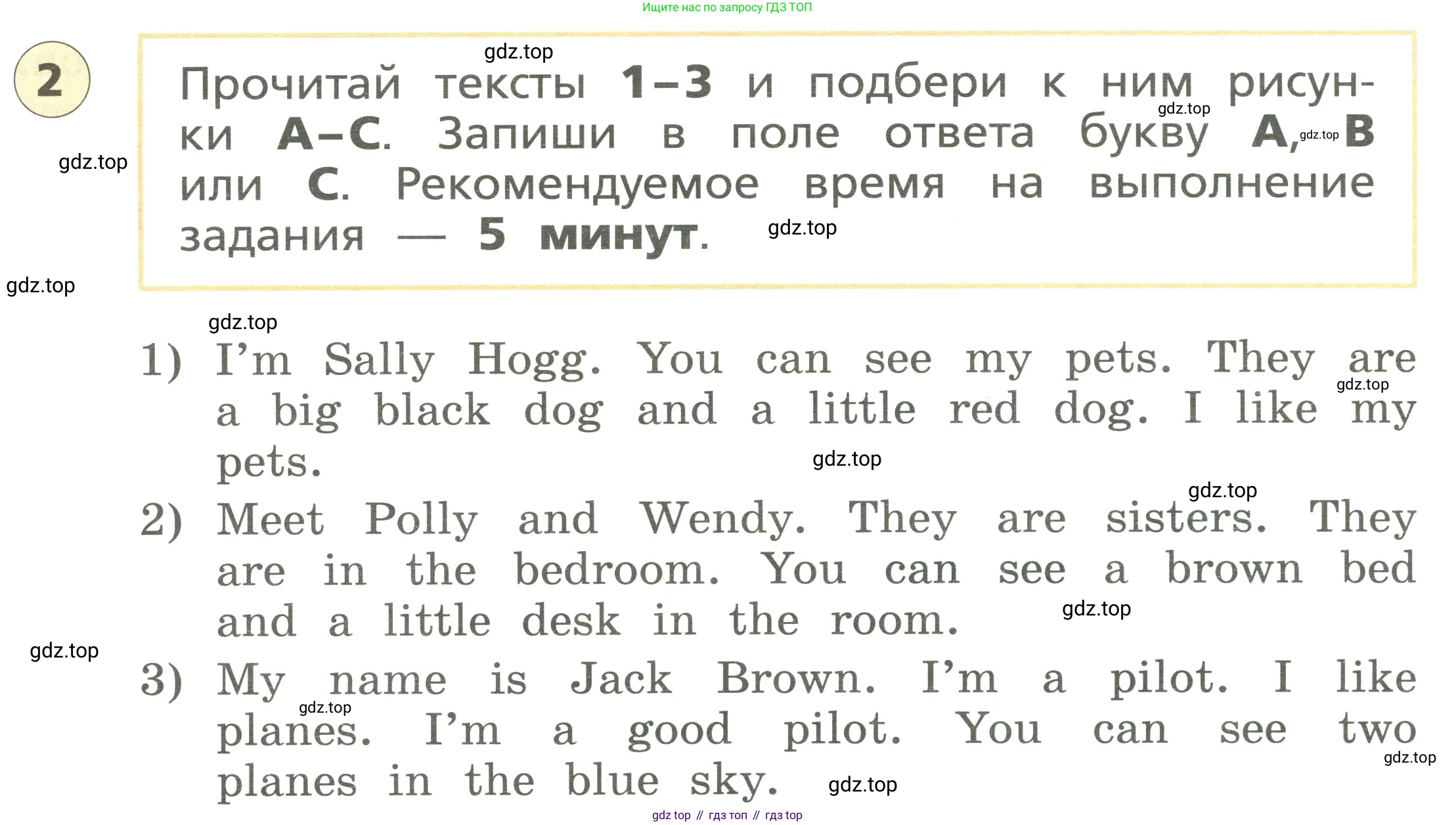 ГДЗ Английский язык (english), 3 класс Подготовка к всероссийским проверочным работам (впр), авторы: Афанасьева Ольга Васильевна (Afanasyeva Olga), Михеева Ирина Владимировна (Mikheeva Irina), Баранова Ксения Михайловна (Baranova Ksenia), Сьянов Александр Валерьевич, издательство Дрофа, Москва, 2019, белого цвета, страница 18, номер 2, Условие