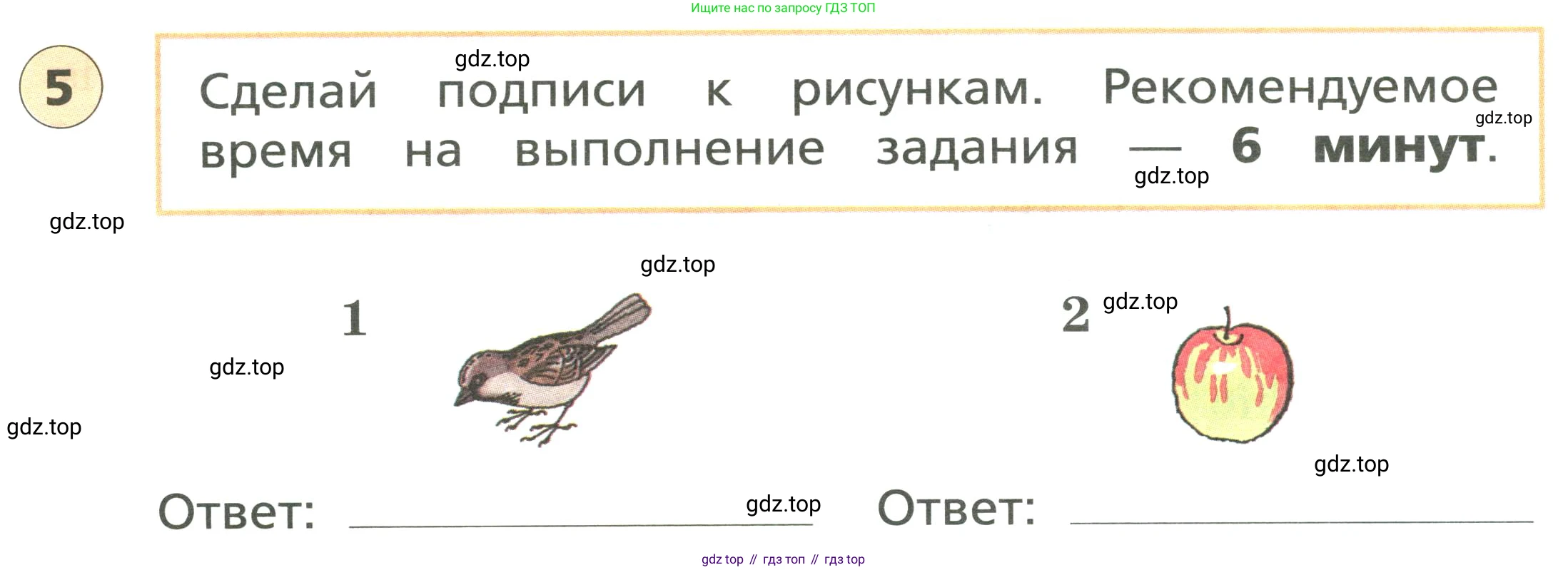 ГДЗ Английский язык (english), 3 класс Подготовка к всероссийским проверочным работам (впр), авторы: Афанасьева Ольга Васильевна (Afanasyeva Olga), Михеева Ирина Владимировна (Mikheeva Irina), Баранова Ксения Михайловна (Baranova Ksenia), Сьянов Александр Валерьевич, издательство Дрофа, Москва, 2019, белого цвета, страница 20, номер 5, Условие
