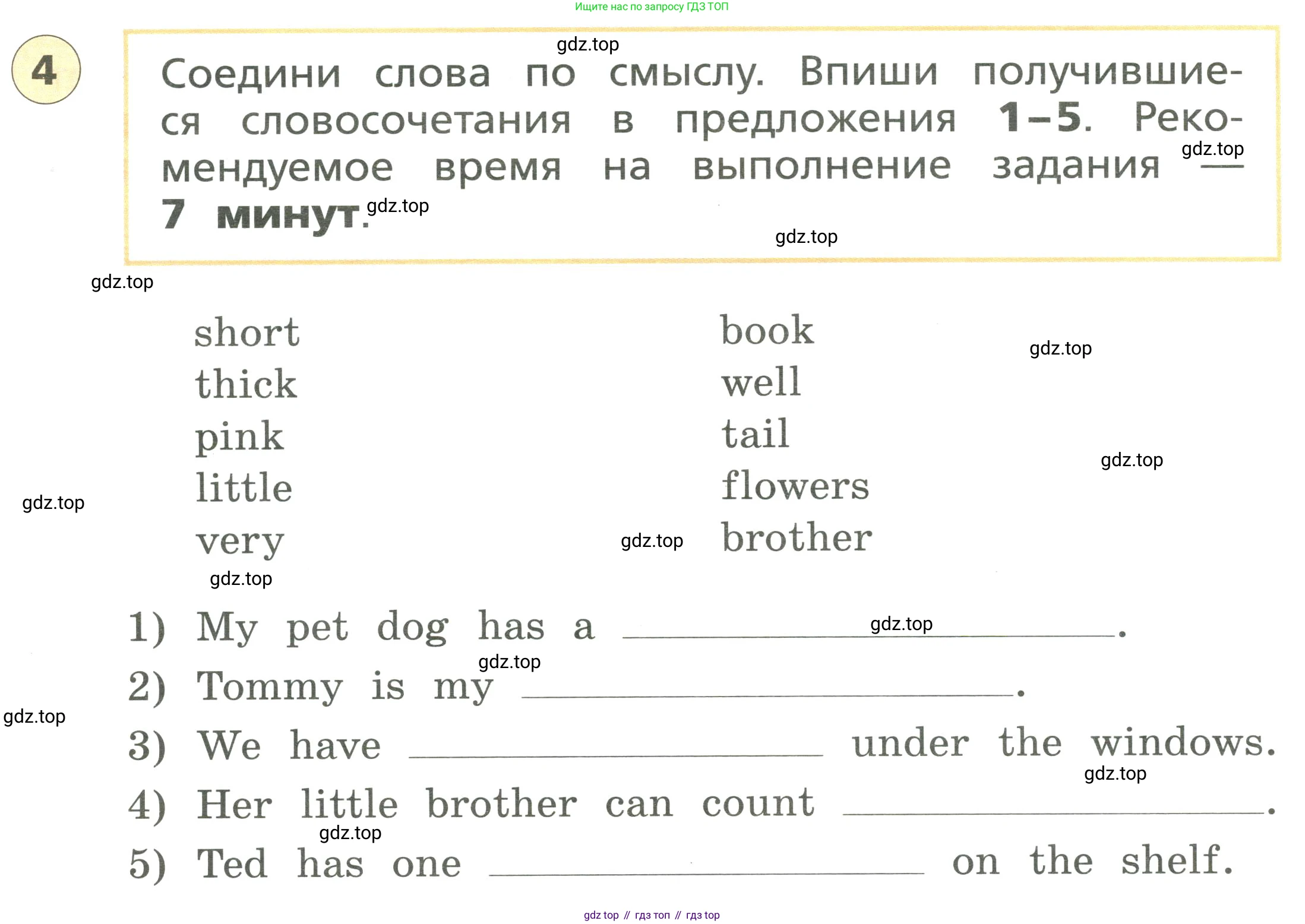 ГДЗ Английский язык (english), 3 класс Подготовка к всероссийским проверочным работам (впр), авторы: Афанасьева Ольга Васильевна (Afanasyeva Olga), Михеева Ирина Владимировна (Mikheeva Irina), Баранова Ксения Михайловна (Baranova Ksenia), Сьянов Александр Валерьевич, издательство Дрофа, Москва, 2019, белого цвета, страница 24, номер 4, Условие
