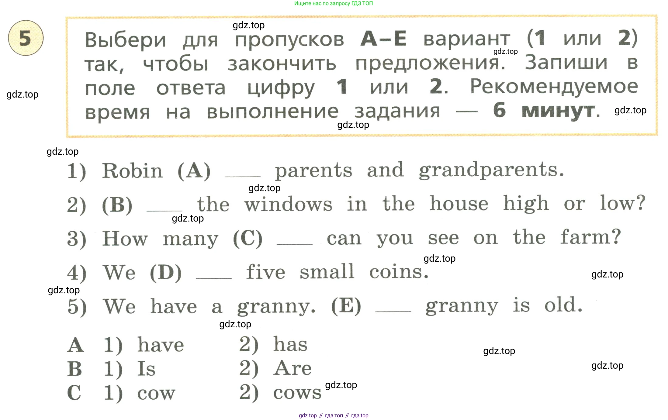 ГДЗ Английский язык (english), 3 класс Подготовка к всероссийским проверочным работам (впр), авторы: Афанасьева Ольга Васильевна (Afanasyeva Olga), Михеева Ирина Владимировна (Mikheeva Irina), Баранова Ксения Михайловна (Baranova Ksenia), Сьянов Александр Валерьевич, издательство Дрофа, Москва, 2019, белого цвета, страница 24, номер 5, Условие