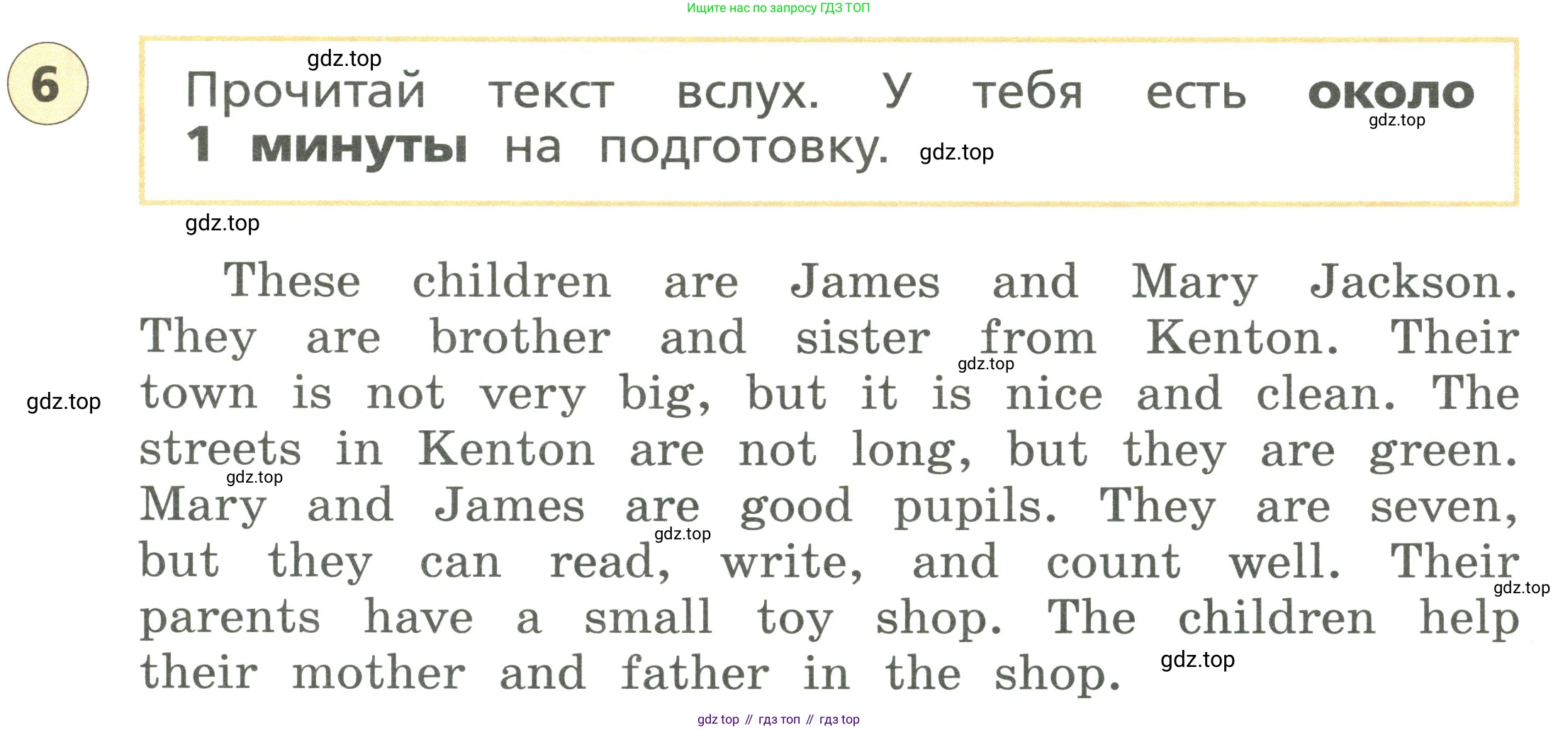 ГДЗ Английский язык (english), 3 класс Подготовка к всероссийским проверочным работам (впр), авторы: Афанасьева Ольга Васильевна (Afanasyeva Olga), Михеева Ирина Владимировна (Mikheeva Irina), Баранова Ксения Михайловна (Baranova Ksenia), Сьянов Александр Валерьевич, издательство Дрофа, Москва, 2019, белого цвета, страница 25, номер 6, Условие