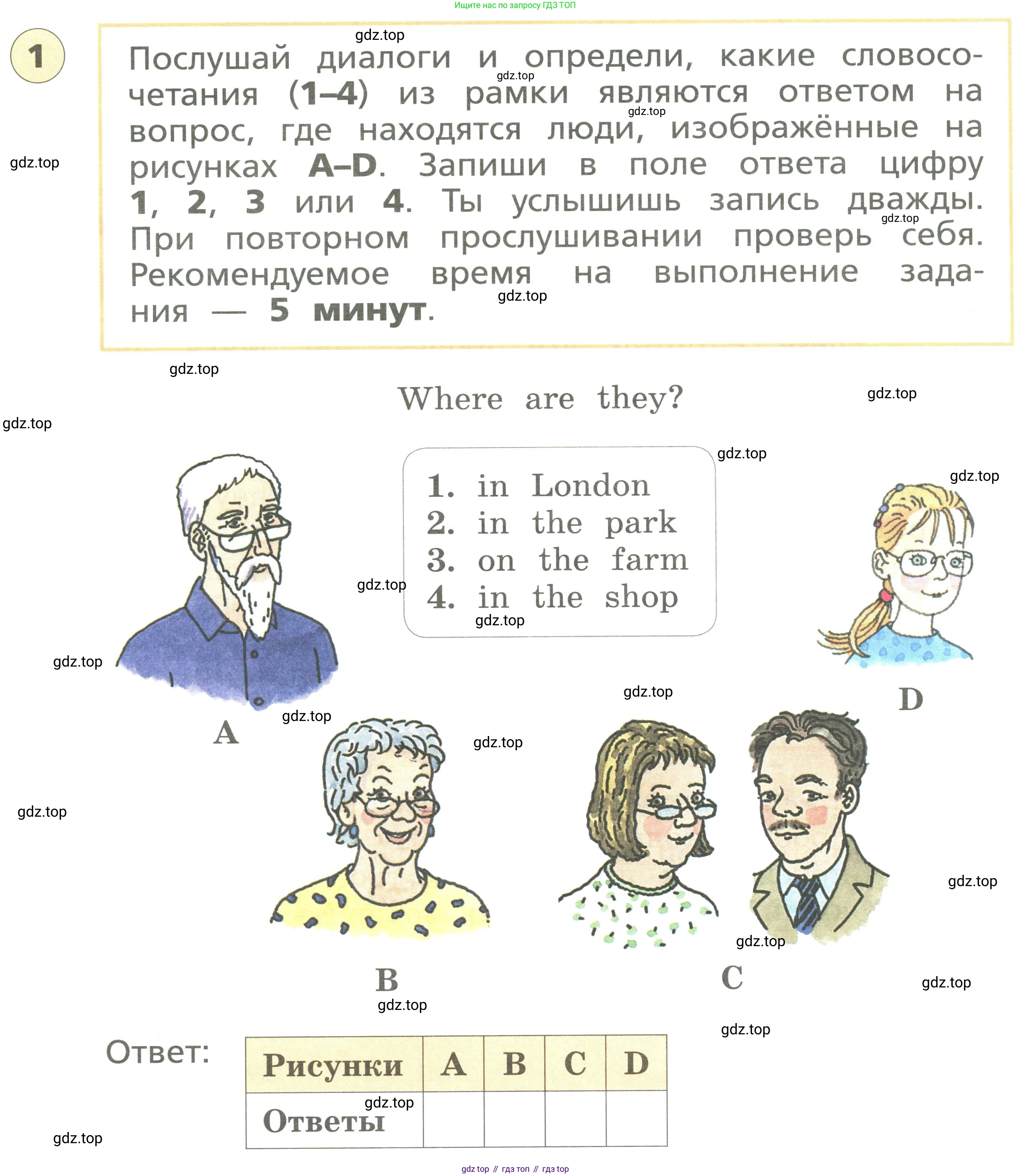 ГДЗ Английский язык (english), 3 класс Подготовка к всероссийским проверочным работам (впр), авторы: Афанасьева Ольга Васильевна (Afanasyeva Olga), Михеева Ирина Владимировна (Mikheeva Irina), Баранова Ксения Михайловна (Baranova Ksenia), Сьянов Александр Валерьевич, издательство Дрофа, Москва, 2019, белого цвета, страница 26, номер 1, Условие