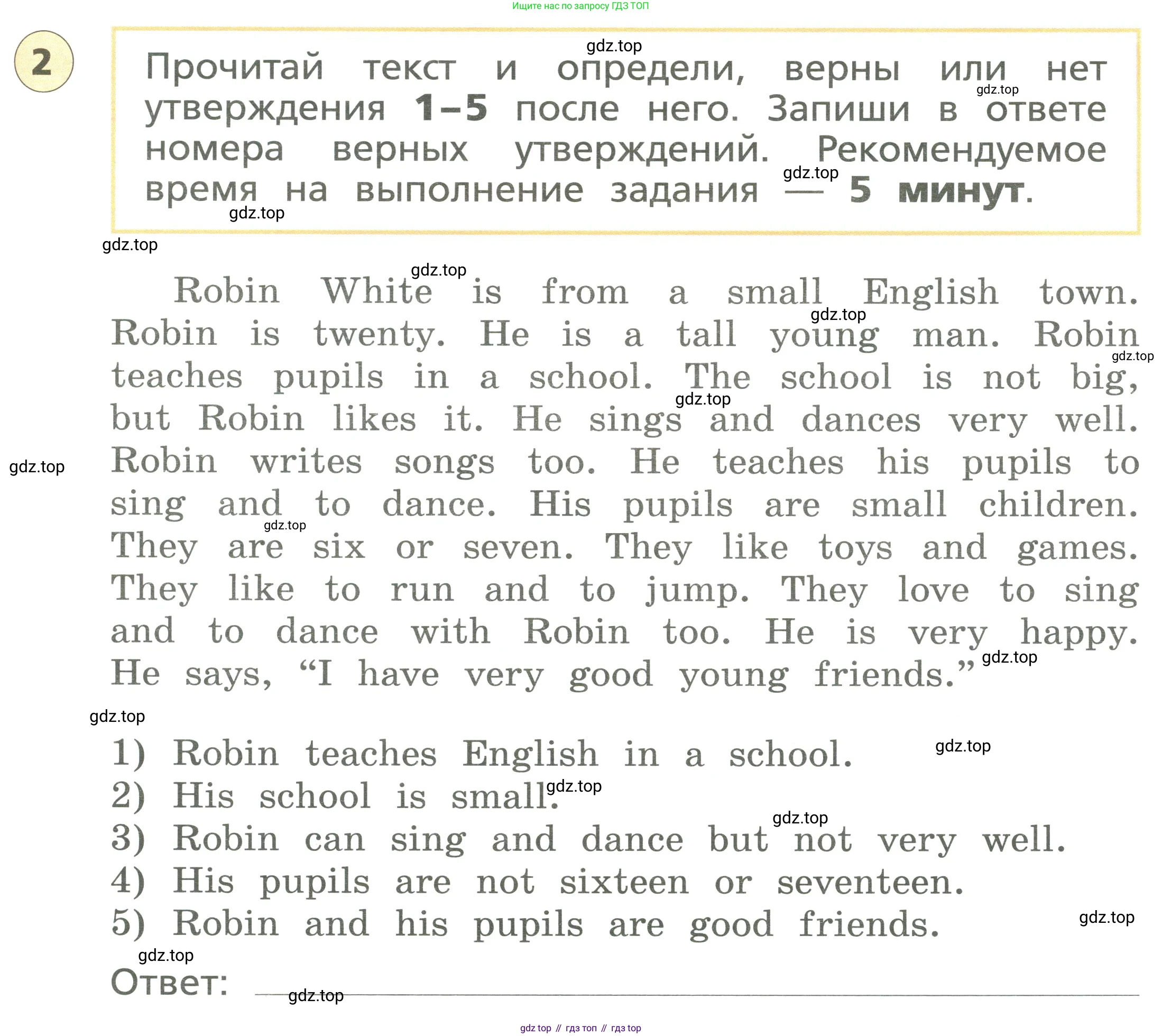 ГДЗ Английский язык (english), 3 класс Подготовка к всероссийским проверочным работам (впр), авторы: Афанасьева Ольга Васильевна (Afanasyeva Olga), Михеева Ирина Владимировна (Mikheeva Irina), Баранова Ксения Михайловна (Baranova Ksenia), Сьянов Александр Валерьевич, издательство Дрофа, Москва, 2019, белого цвета, страница 27, номер 2, Условие