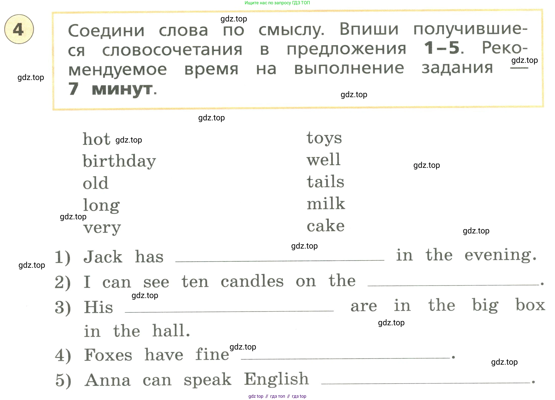 ГДЗ Английский язык (english), 3 класс Подготовка к всероссийским проверочным работам (впр), авторы: Афанасьева Ольга Васильевна (Afanasyeva Olga), Михеева Ирина Владимировна (Mikheeva Irina), Баранова Ксения Михайловна (Baranova Ksenia), Сьянов Александр Валерьевич, издательство Дрофа, Москва, 2019, белого цвета, страница 28, номер 4, Условие