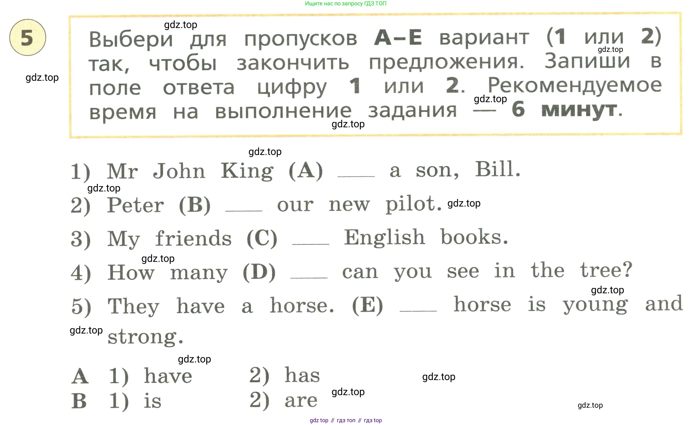 ГДЗ Английский язык (english), 3 класс Подготовка к всероссийским проверочным работам (впр), авторы: Афанасьева Ольга Васильевна (Afanasyeva Olga), Михеева Ирина Владимировна (Mikheeva Irina), Баранова Ксения Михайловна (Baranova Ksenia), Сьянов Александр Валерьевич, издательство Дрофа, Москва, 2019, белого цвета, страница 28, номер 5, Условие