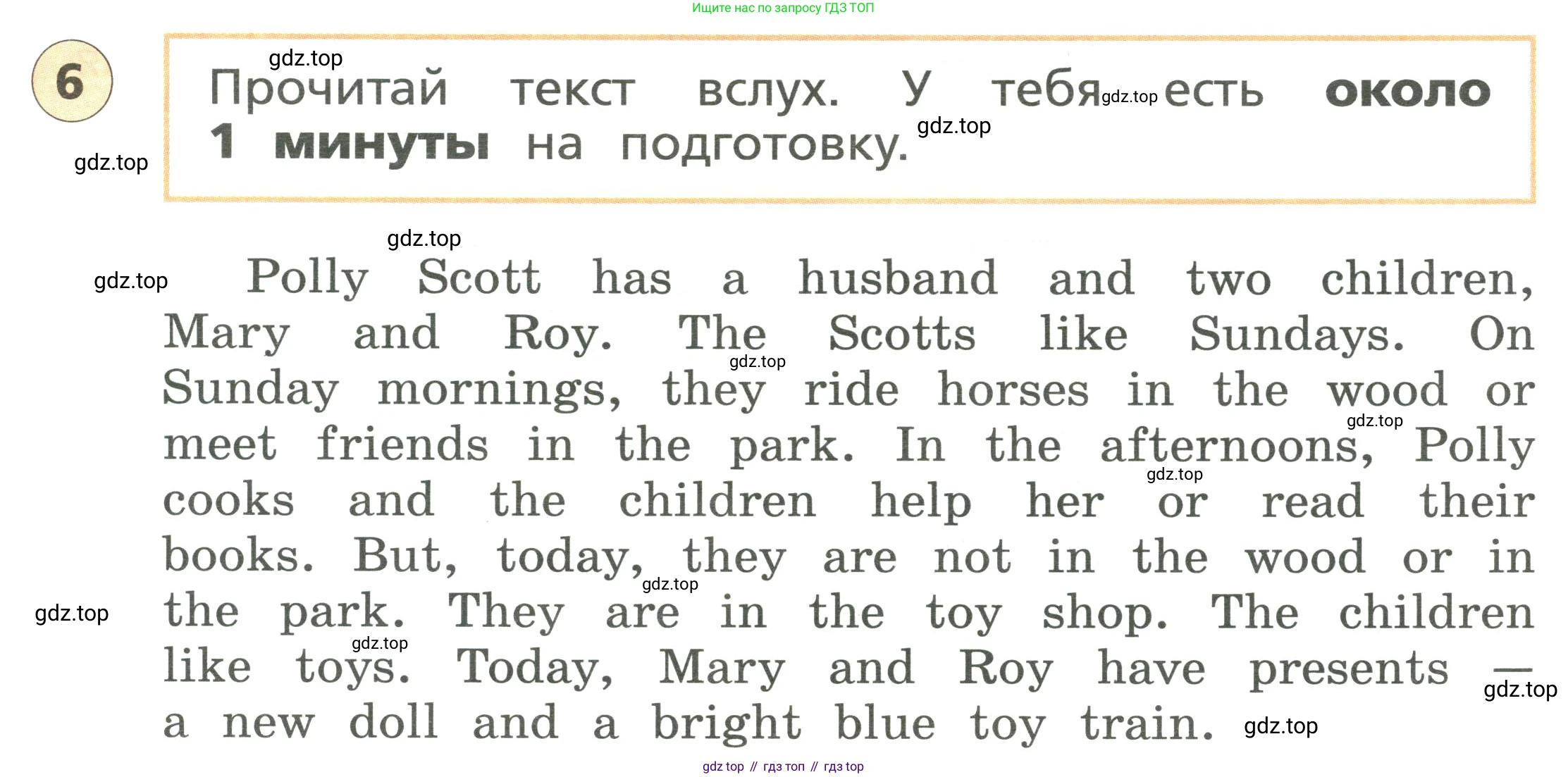 ГДЗ Английский язык (english), 3 класс Подготовка к всероссийским проверочным работам (впр), авторы: Афанасьева Ольга Васильевна (Afanasyeva Olga), Михеева Ирина Владимировна (Mikheeva Irina), Баранова Ксения Михайловна (Baranova Ksenia), Сьянов Александр Валерьевич, издательство Дрофа, Москва, 2019, белого цвета, страница 29, номер 6, Условие