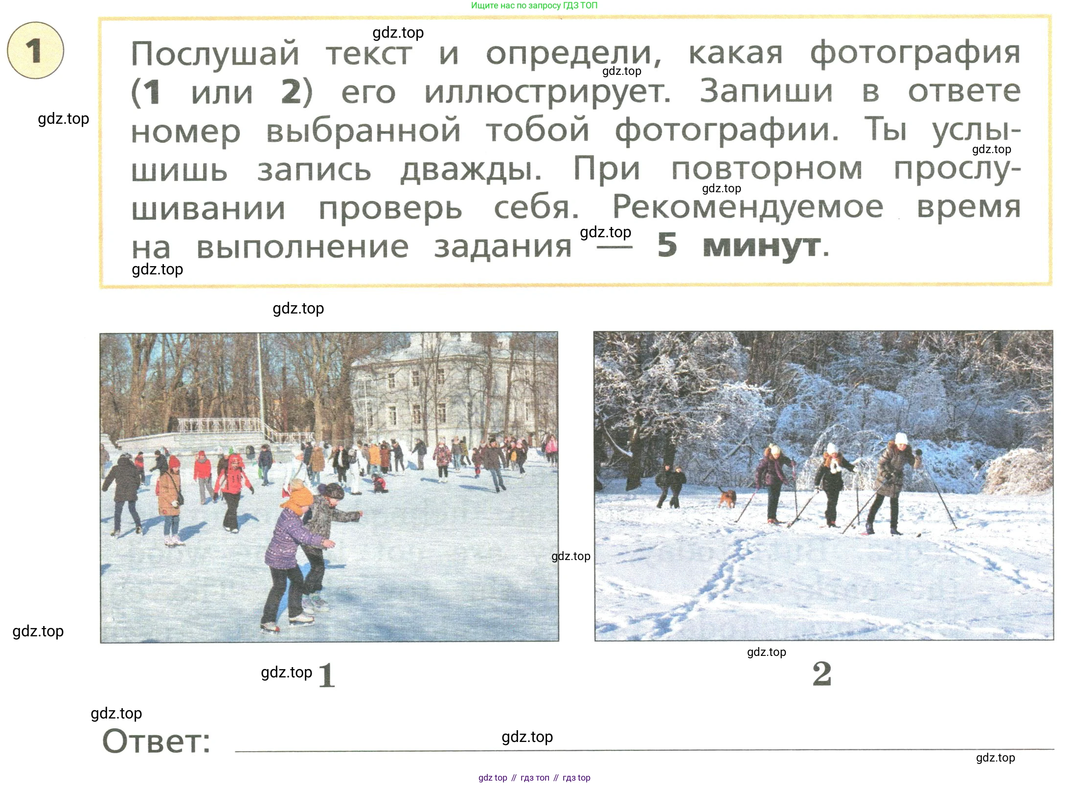 ГДЗ Английский язык (english), 3 класс Подготовка к всероссийским проверочным работам (впр), авторы: Афанасьева Ольга Васильевна (Afanasyeva Olga), Михеева Ирина Владимировна (Mikheeva Irina), Баранова Ксения Михайловна (Baranova Ksenia), Сьянов Александр Валерьевич, издательство Дрофа, Москва, 2019, белого цвета, страница 30, номер 1, Условие