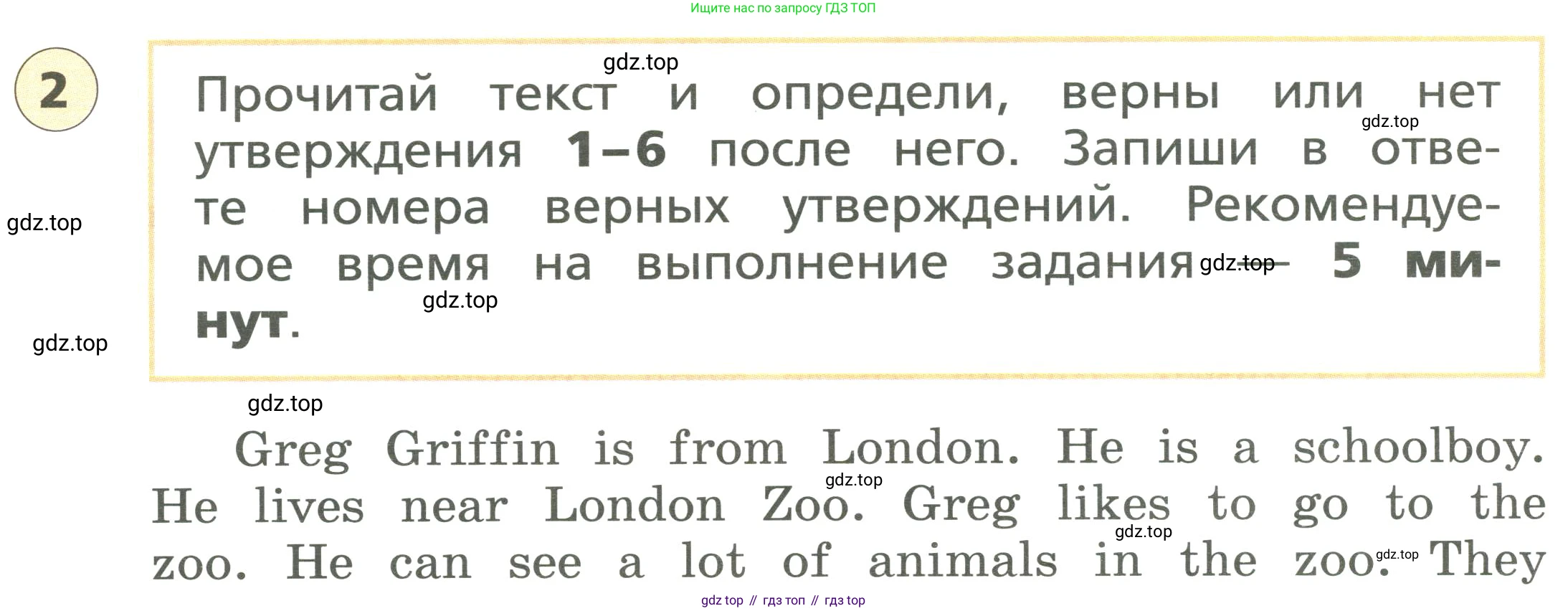 ГДЗ Английский язык (english), 3 класс Подготовка к всероссийским проверочным работам (впр), авторы: Афанасьева Ольга Васильевна (Afanasyeva Olga), Михеева Ирина Владимировна (Mikheeva Irina), Баранова Ксения Михайловна (Baranova Ksenia), Сьянов Александр Валерьевич, издательство Дрофа, Москва, 2019, белого цвета, страница 30, номер 2, Условие