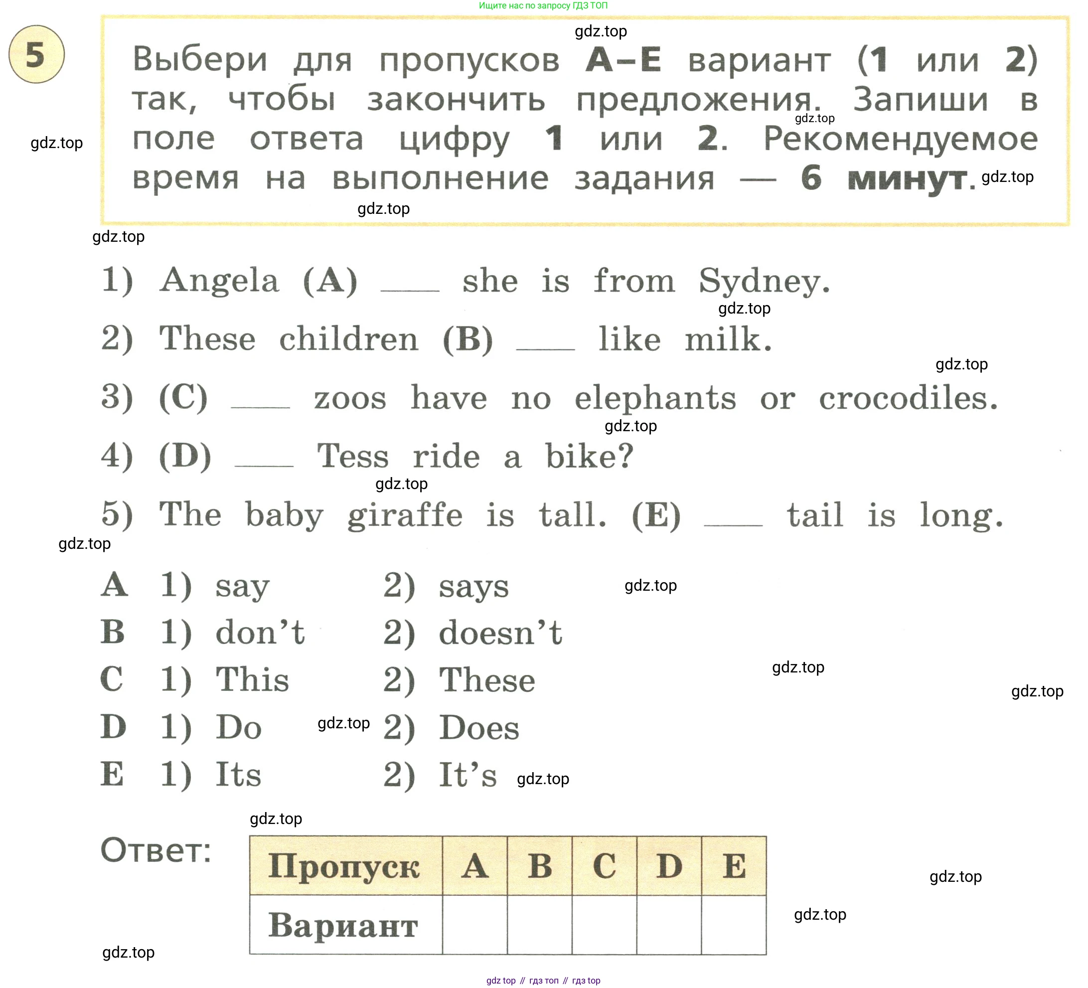 ГДЗ Английский язык (english), 3 класс Подготовка к всероссийским проверочным работам (впр), авторы: Афанасьева Ольга Васильевна (Afanasyeva Olga), Михеева Ирина Владимировна (Mikheeva Irina), Баранова Ксения Михайловна (Baranova Ksenia), Сьянов Александр Валерьевич, издательство Дрофа, Москва, 2019, белого цвета, страница 33, номер 5, Условие