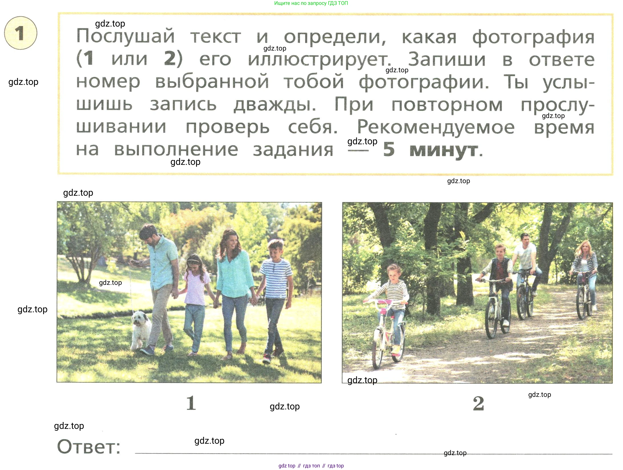 ГДЗ Английский язык (english), 3 класс Подготовка к всероссийским проверочным работам (впр), авторы: Афанасьева Ольга Васильевна (Afanasyeva Olga), Михеева Ирина Владимировна (Mikheeva Irina), Баранова Ксения Михайловна (Baranova Ksenia), Сьянов Александр Валерьевич, издательство Дрофа, Москва, 2019, белого цвета, страница 35, номер 1, Условие