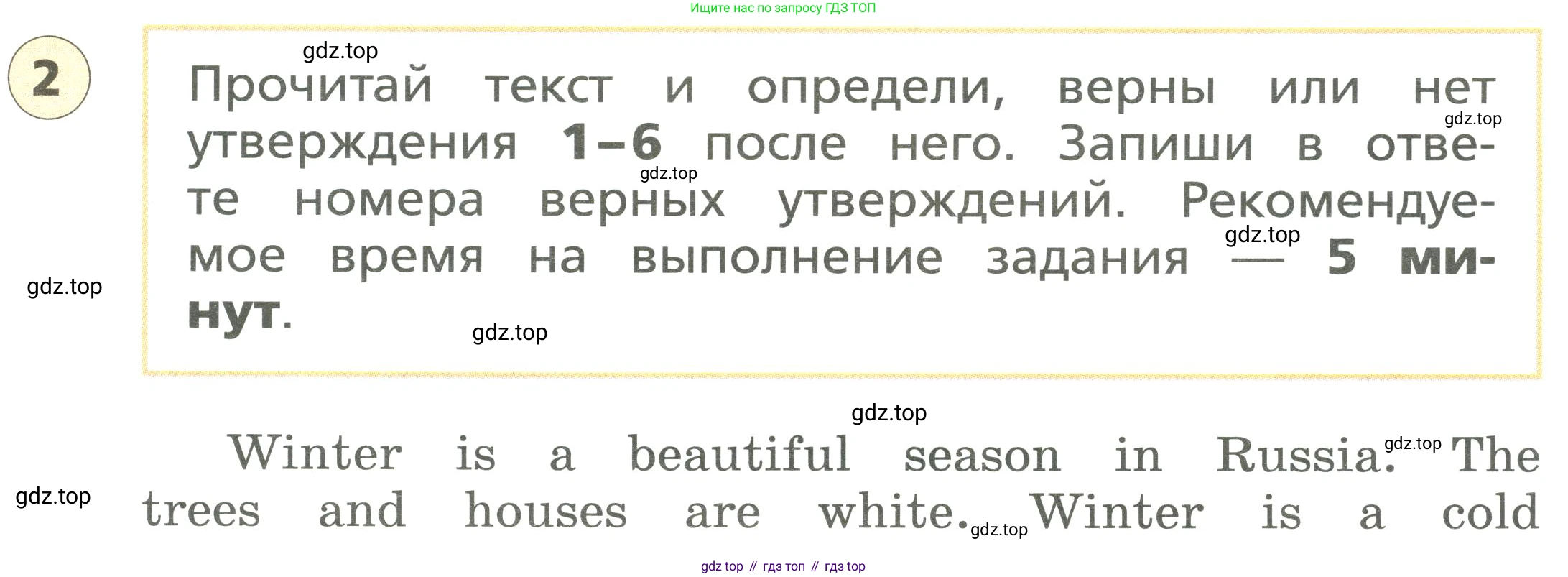 ГДЗ Английский язык (english), 3 класс Подготовка к всероссийским проверочным работам (впр), авторы: Афанасьева Ольга Васильевна (Afanasyeva Olga), Михеева Ирина Владимировна (Mikheeva Irina), Баранова Ксения Михайловна (Baranova Ksenia), Сьянов Александр Валерьевич, издательство Дрофа, Москва, 2019, белого цвета, страница 35, номер 2, Условие