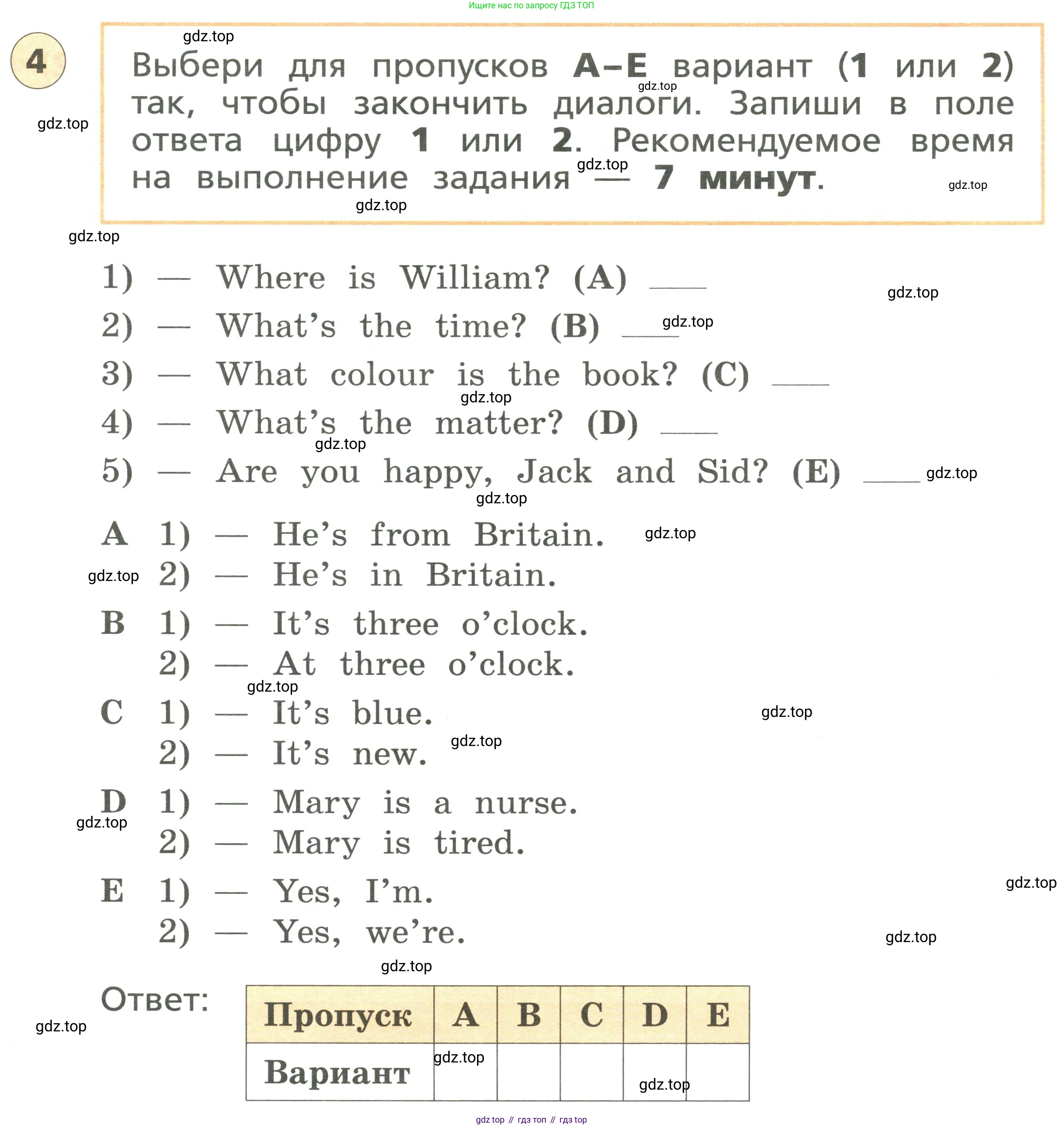 ГДЗ Английский язык (english), 3 класс Подготовка к всероссийским проверочным работам (впр), авторы: Афанасьева Ольга Васильевна (Afanasyeva Olga), Михеева Ирина Владимировна (Mikheeva Irina), Баранова Ксения Михайловна (Baranova Ksenia), Сьянов Александр Валерьевич, издательство Дрофа, Москва, 2019, белого цвета, страница 37, номер 4, Условие