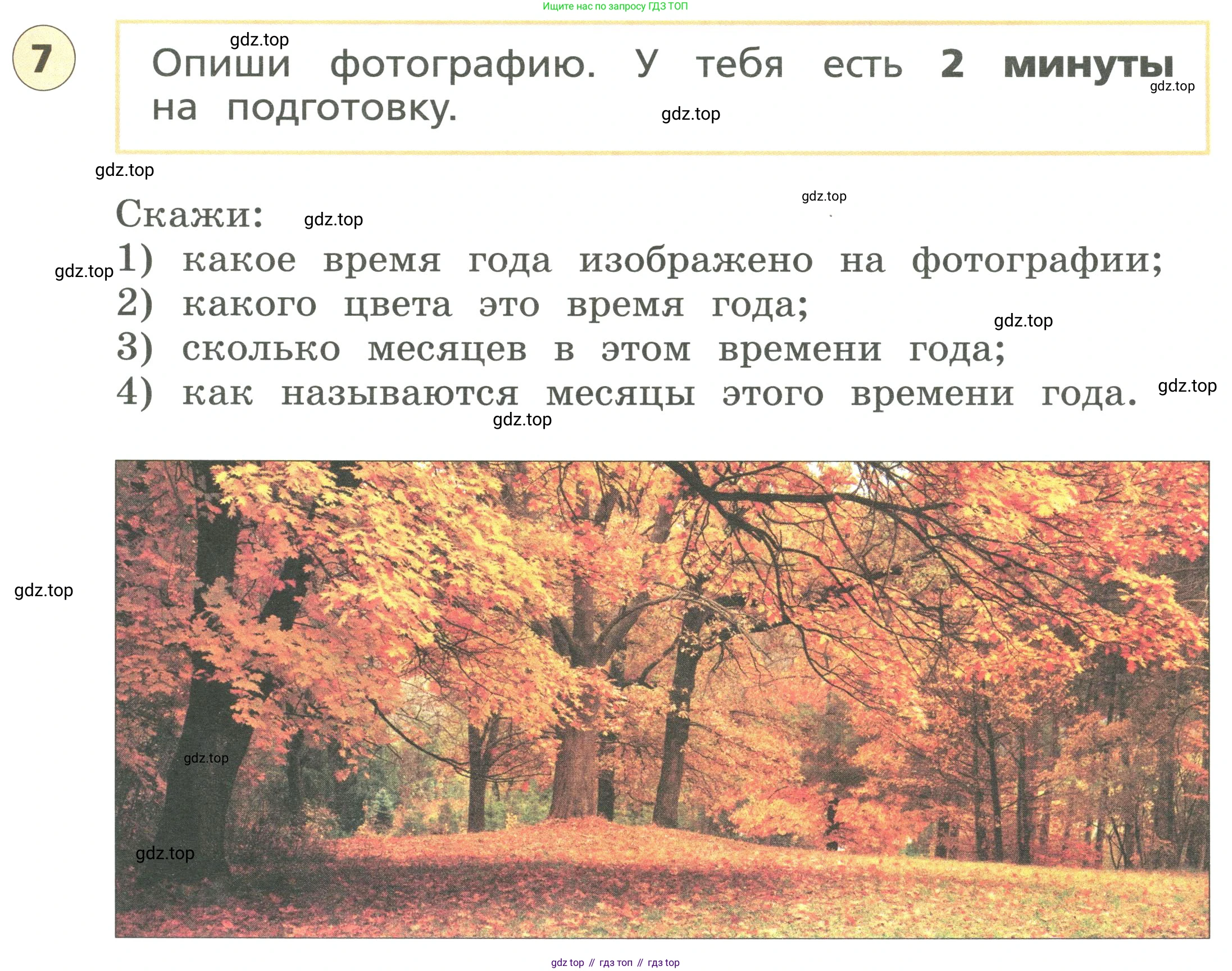ГДЗ Английский язык (english), 3 класс Подготовка к всероссийским проверочным работам (впр), авторы: Афанасьева Ольга Васильевна (Afanasyeva Olga), Михеева Ирина Владимировна (Mikheeva Irina), Баранова Ксения Михайловна (Baranova Ksenia), Сьянов Александр Валерьевич, издательство Дрофа, Москва, 2019, белого цвета, страница 39, номер 7, Условие