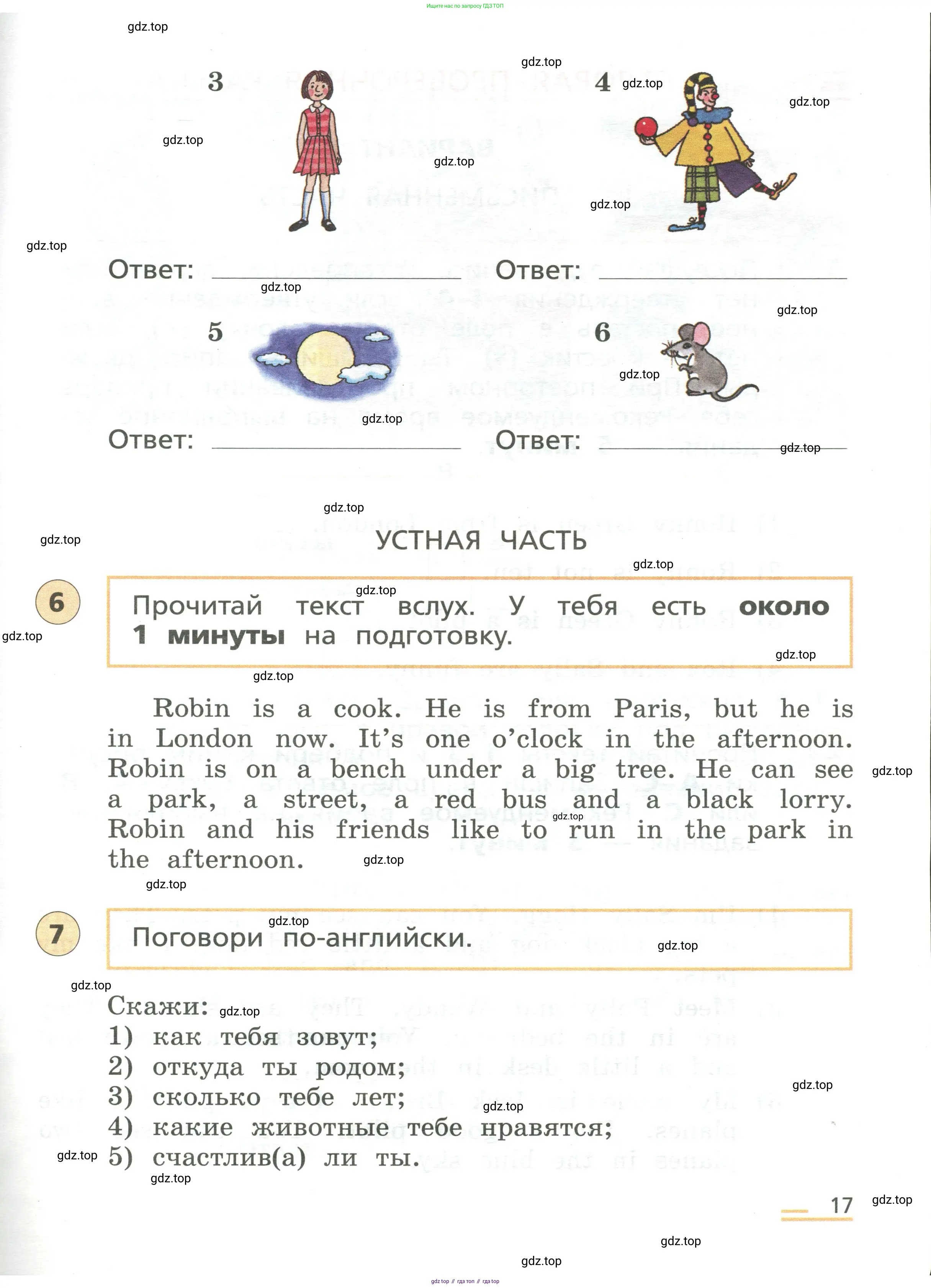 Английский язык (english), 3 класс Подготовка к всероссийским проверочным работам (впр), авторы: Афанасьева Ольга Васильевна (Afanasyeva Olga), Михеева Ирина Владимировна (Mikheeva Irina), Баранова Ксения Михайловна (Baranova Ksenia), Сьянов Александр Валерьевич, издательство Дрофа, Москва, 2019, белого цвета, страница 17