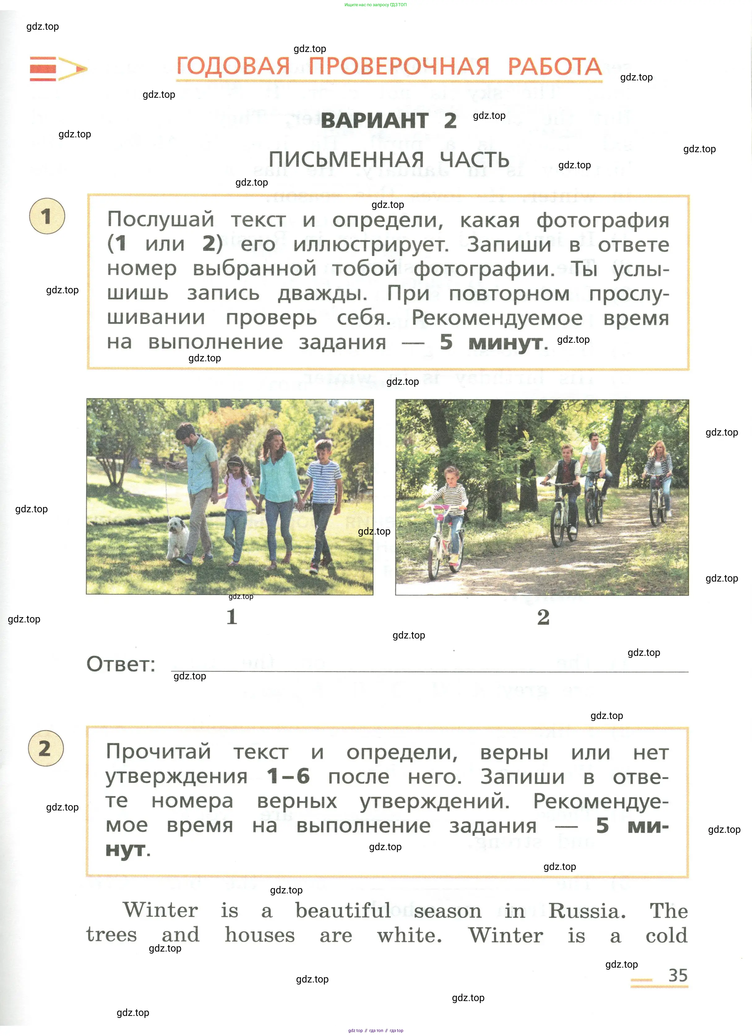 Английский язык (english), 3 класс Подготовка к всероссийским проверочным работам (впр), авторы: Афанасьева Ольга Васильевна (Afanasyeva Olga), Михеева Ирина Владимировна (Mikheeva Irina), Баранова Ксения Михайловна (Baranova Ksenia), Сьянов Александр Валерьевич, издательство Дрофа, Москва, 2019, белого цвета, страница 35