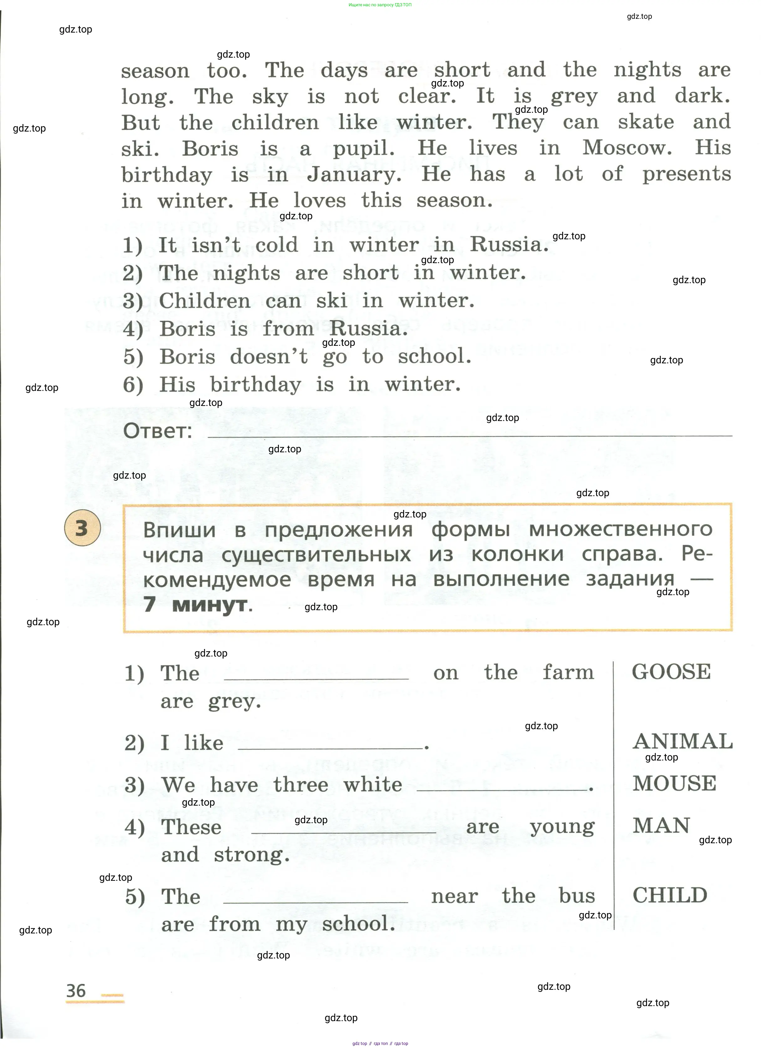 Английский язык (english), 3 класс Подготовка к всероссийским проверочным работам (впр), авторы: Афанасьева Ольга Васильевна (Afanasyeva Olga), Михеева Ирина Владимировна (Mikheeva Irina), Баранова Ксения Михайловна (Baranova Ksenia), Сьянов Александр Валерьевич, издательство Дрофа, Москва, 2019, белого цвета, страница 36