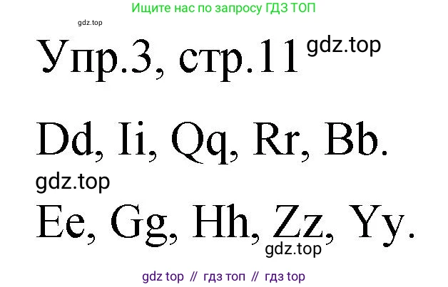 ГДЗ Английский язык (english), 3 класс Подготовка к всероссийским проверочным работам (впр), авторы: Афанасьева Ольга Васильевна (Afanasyeva Olga), Михеева Ирина Владимировна (Mikheeva Irina), Баранова Ксения Михайловна (Baranova Ksenia), Сьянов Александр Валерьевич, издательство Дрофа, Москва, 2019, белого цвета, страница 11, номер 3, Решение