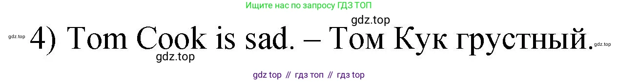 ГДЗ Английский язык (english), 3 класс Подготовка к всероссийским проверочным работам (впр), авторы: Афанасьева Ольга Васильевна (Afanasyeva Olga), Михеева Ирина Владимировна (Mikheeva Irina), Баранова Ксения Михайловна (Baranova Ksenia), Сьянов Александр Валерьевич, издательство Дрофа, Москва, 2019, белого цвета, страница 11, номер 4, Решение (продолжение 2)