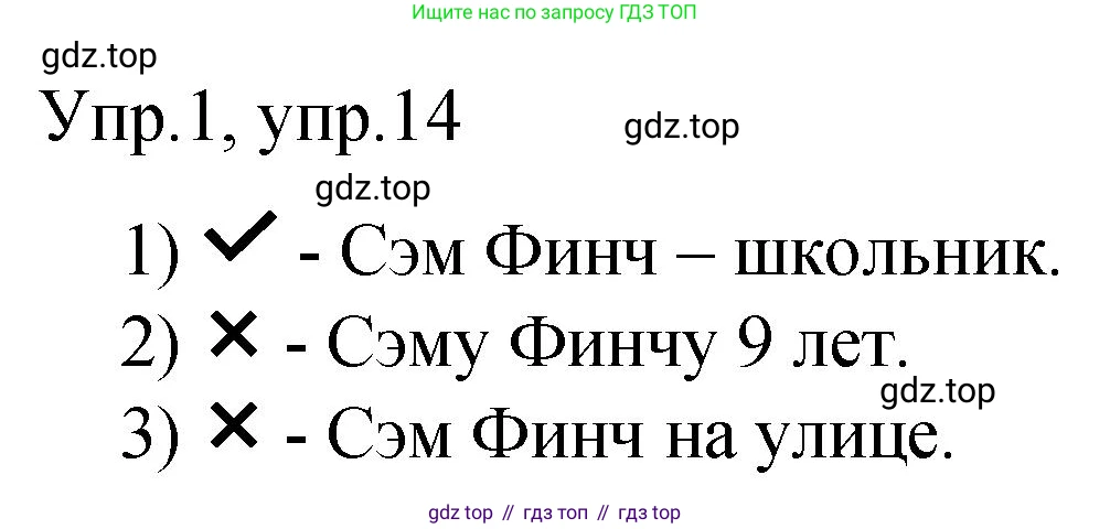 ГДЗ Английский язык (english), 3 класс Подготовка к всероссийским проверочным работам (впр), авторы: Афанасьева Ольга Васильевна (Afanasyeva Olga), Михеева Ирина Владимировна (Mikheeva Irina), Баранова Ксения Михайловна (Baranova Ksenia), Сьянов Александр Валерьевич, издательство Дрофа, Москва, 2019, белого цвета, страница 14, номер 1, Решение